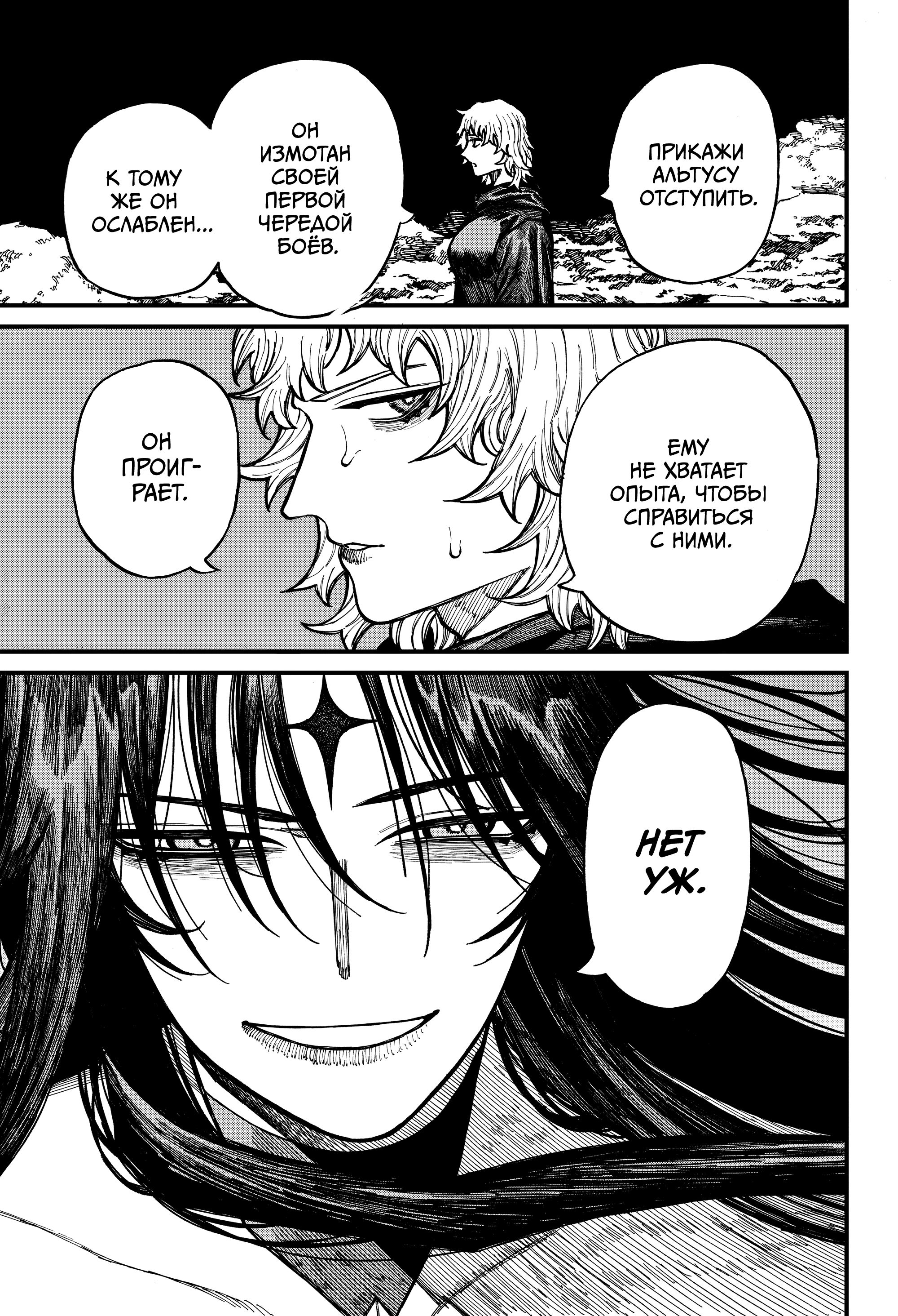 Read Центурия Manga Online