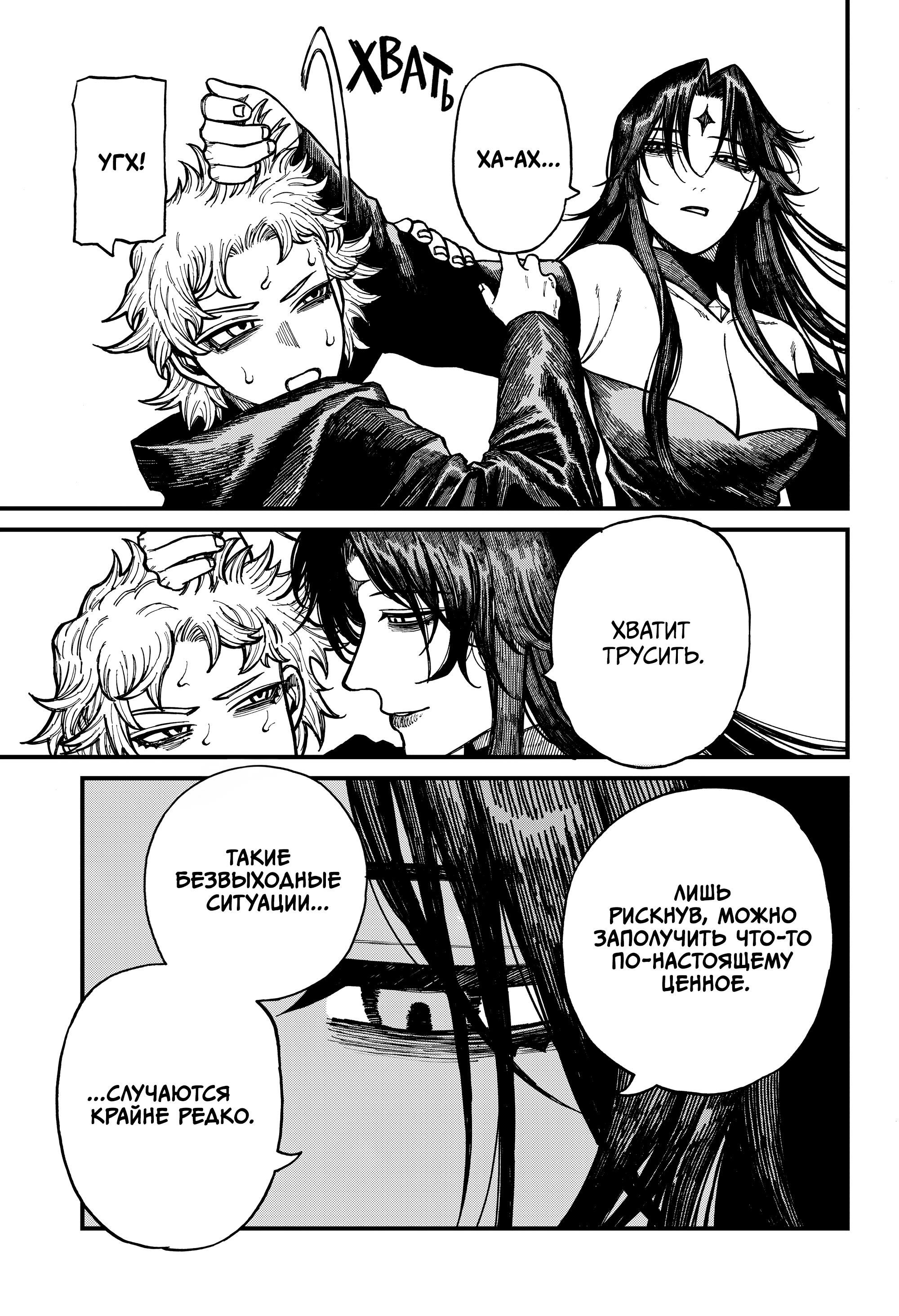 Read Центурия Manga Online