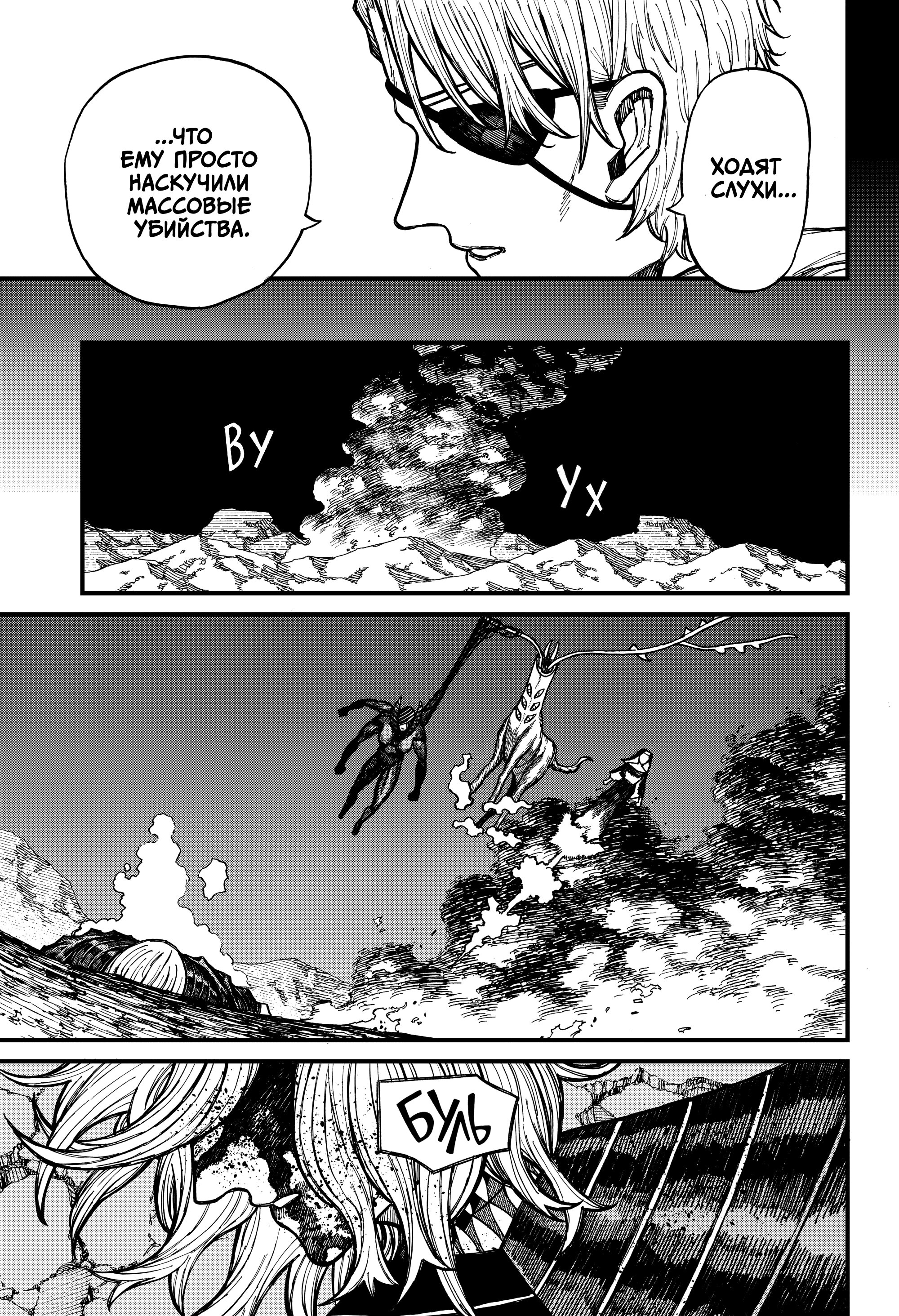 Read Центурия Manga Online