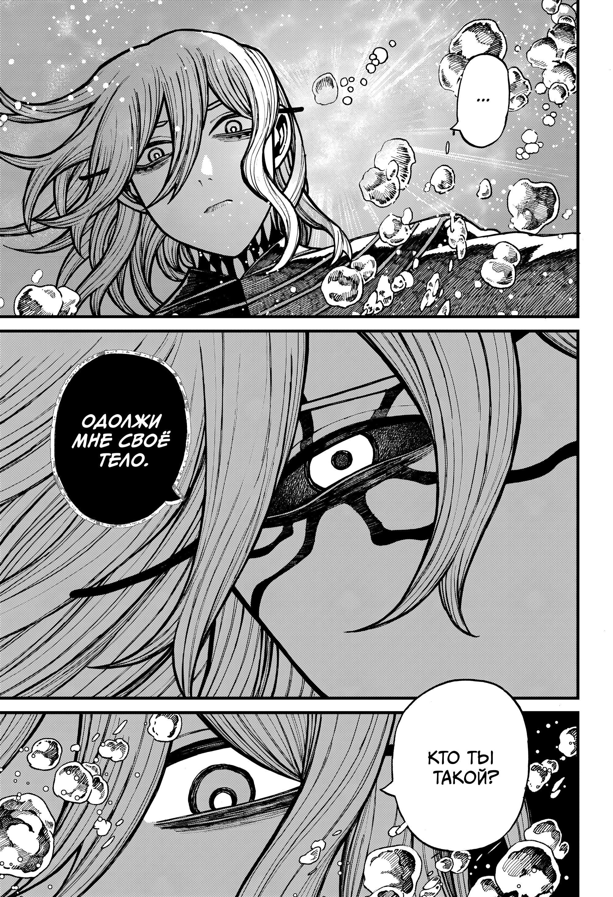 Read Центурия Manga Online