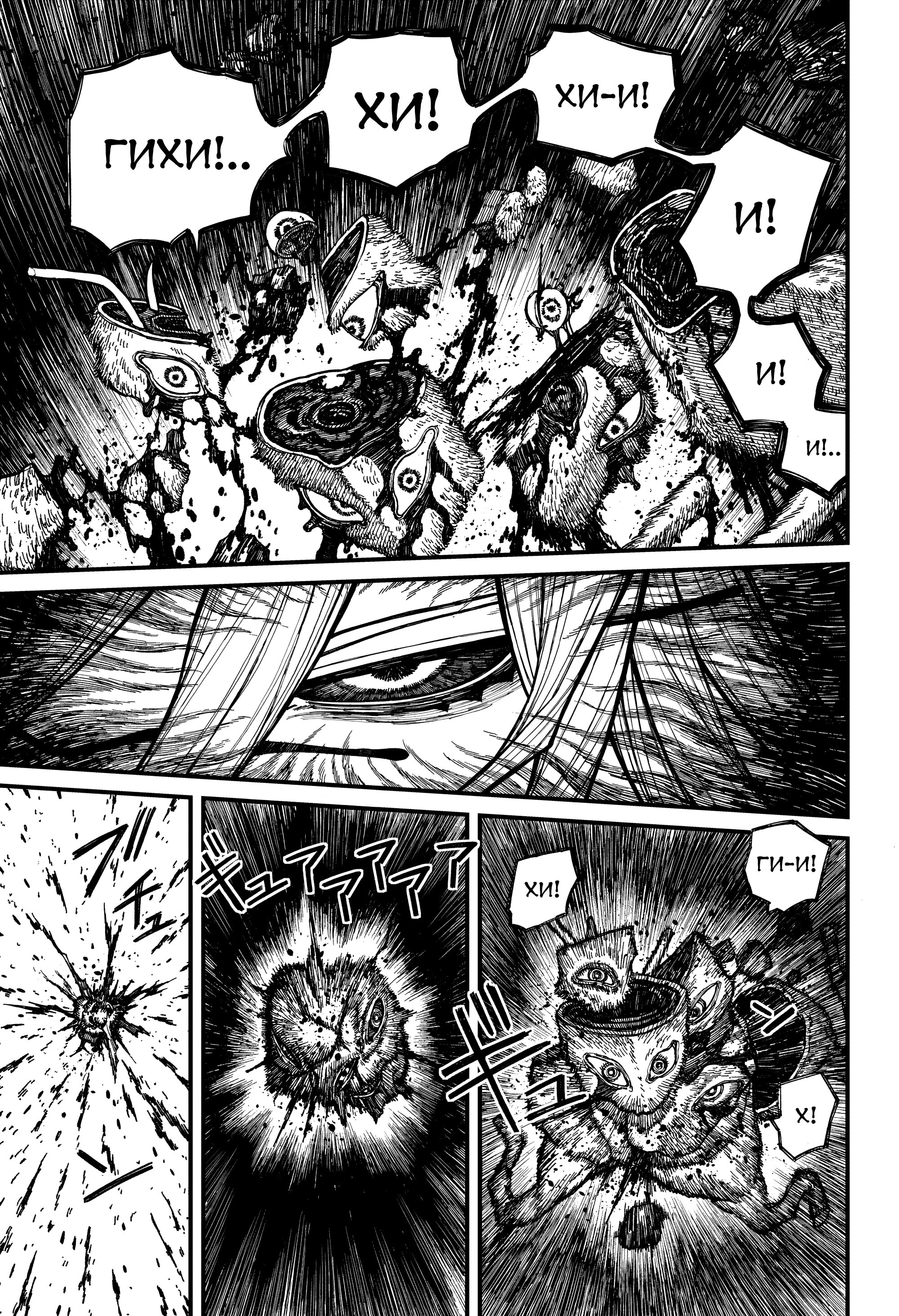 Read Центурия Manga Online