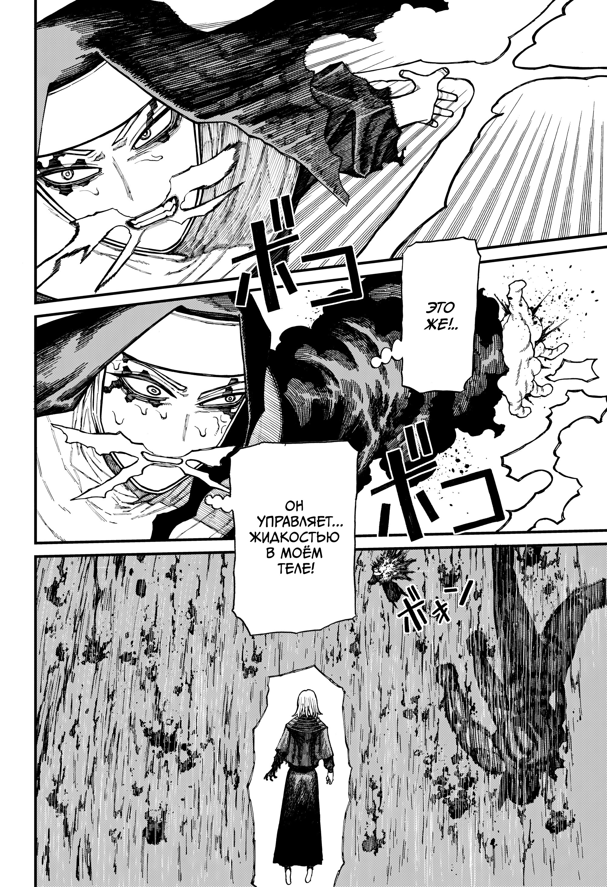 Read Центурия Manga Online