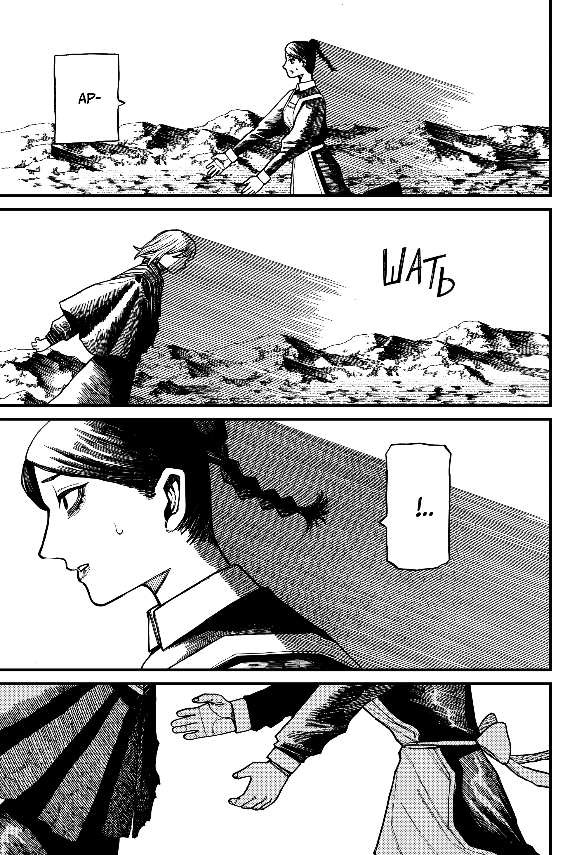 Read Центурия Manga Online