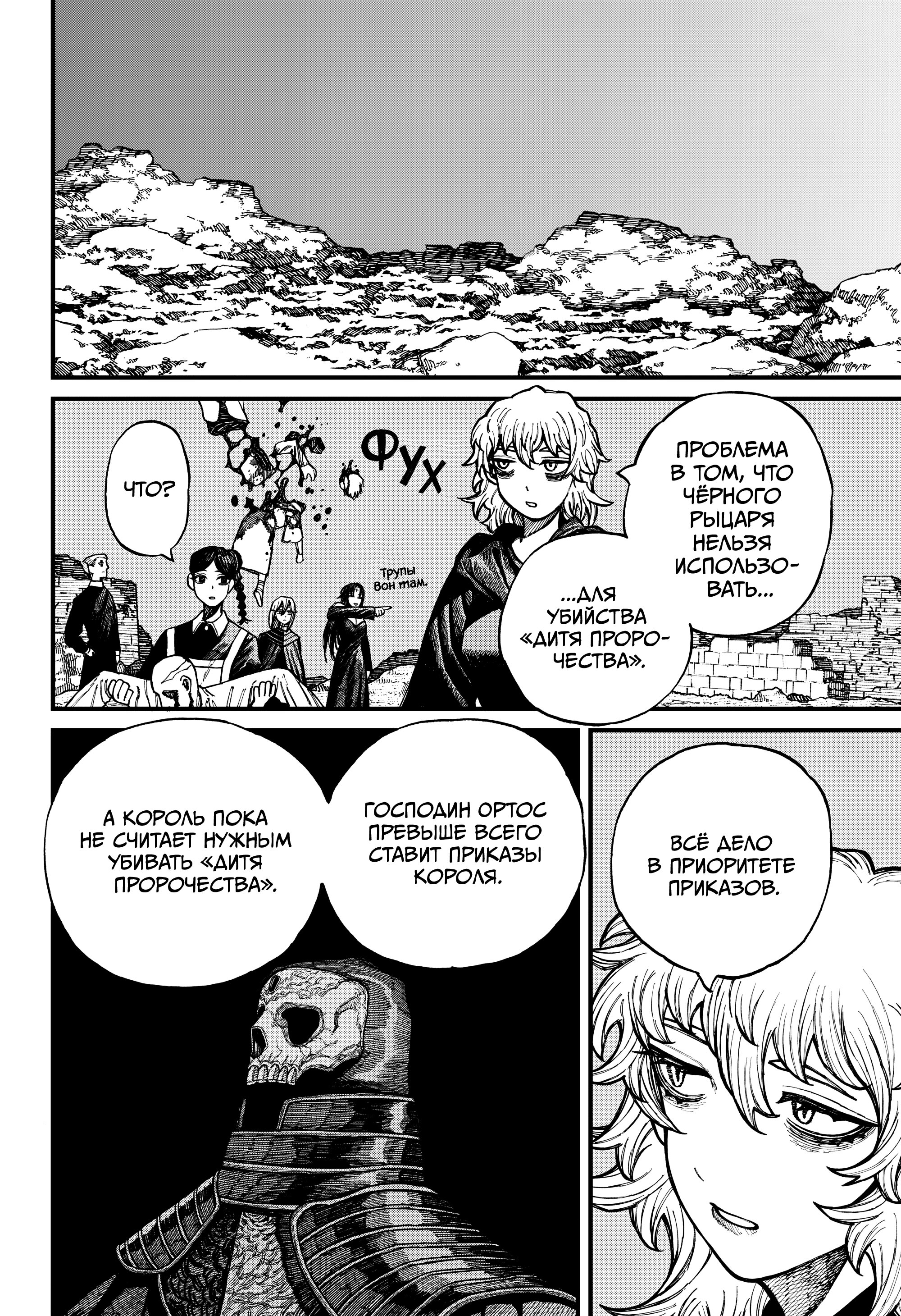 Read Центурия Manga Online