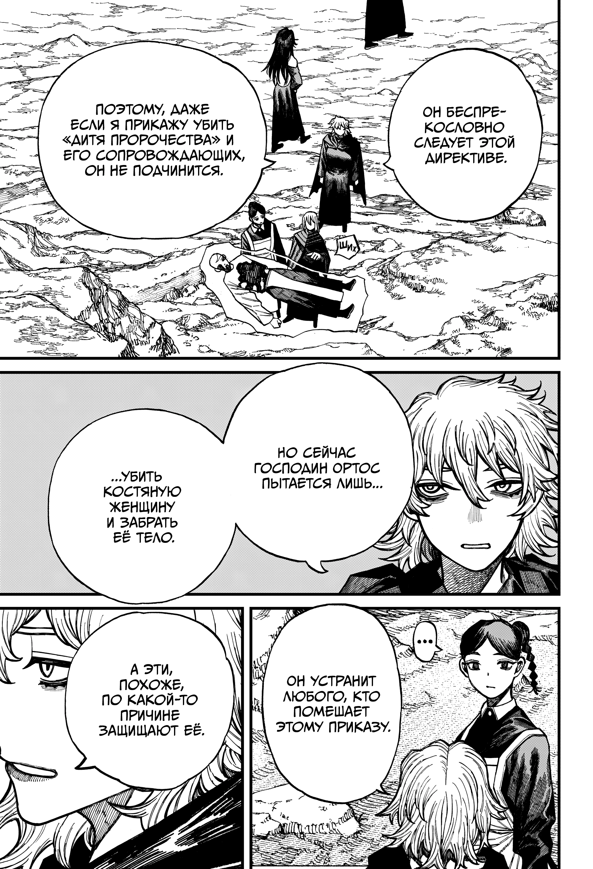 Read Центурия Manga Online