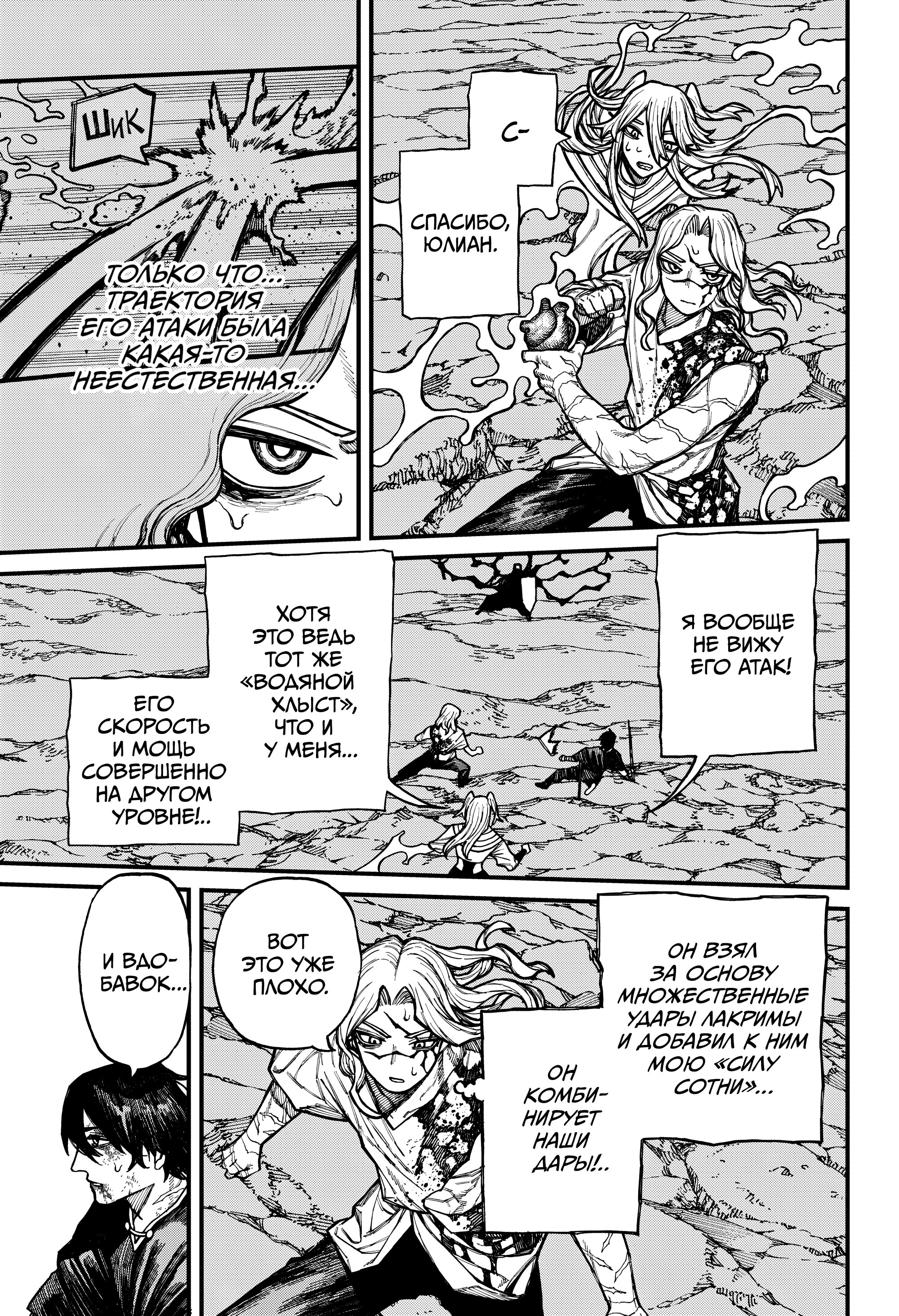 Read Центурия Manga Online