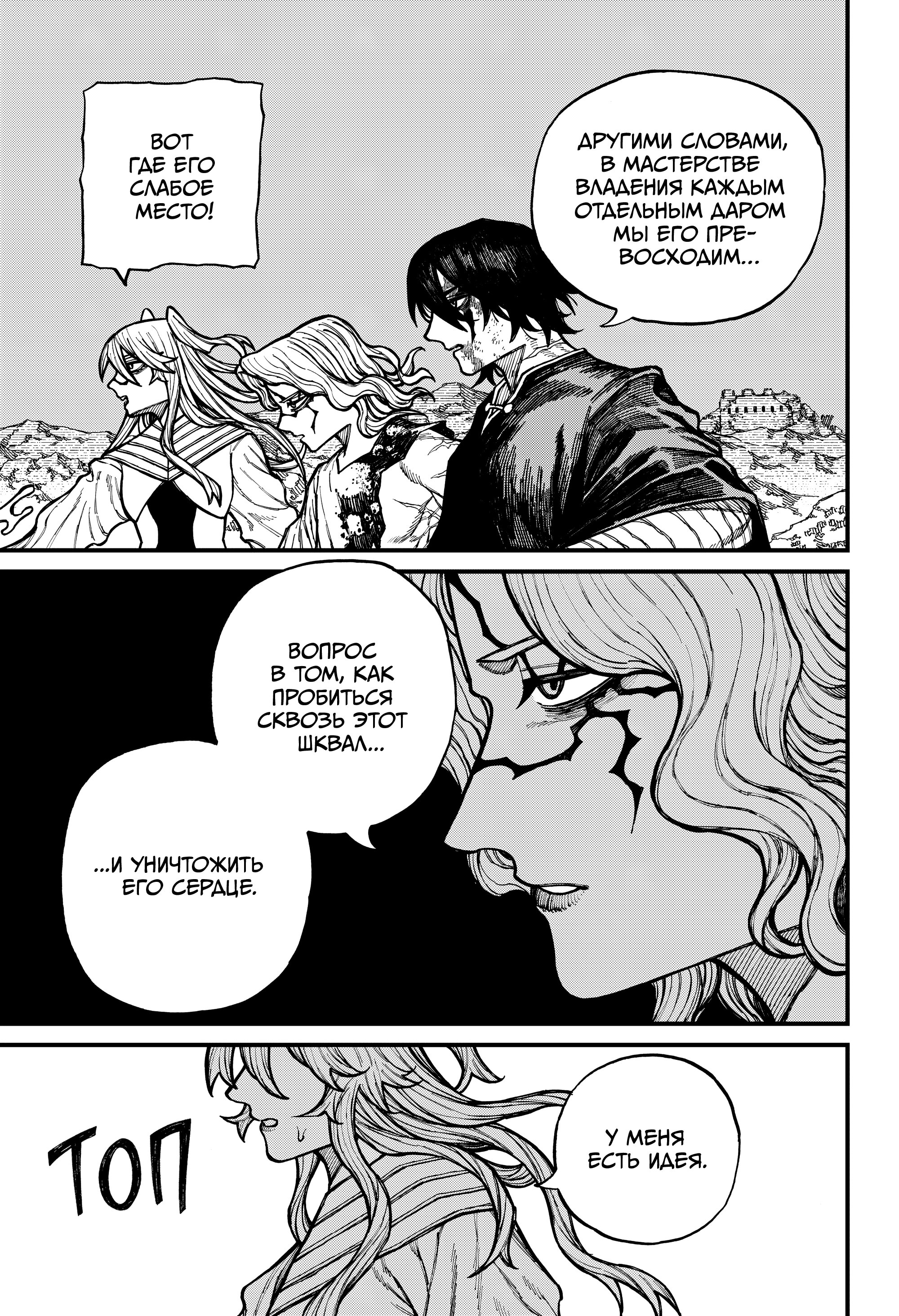 Read Центурия Manga Online