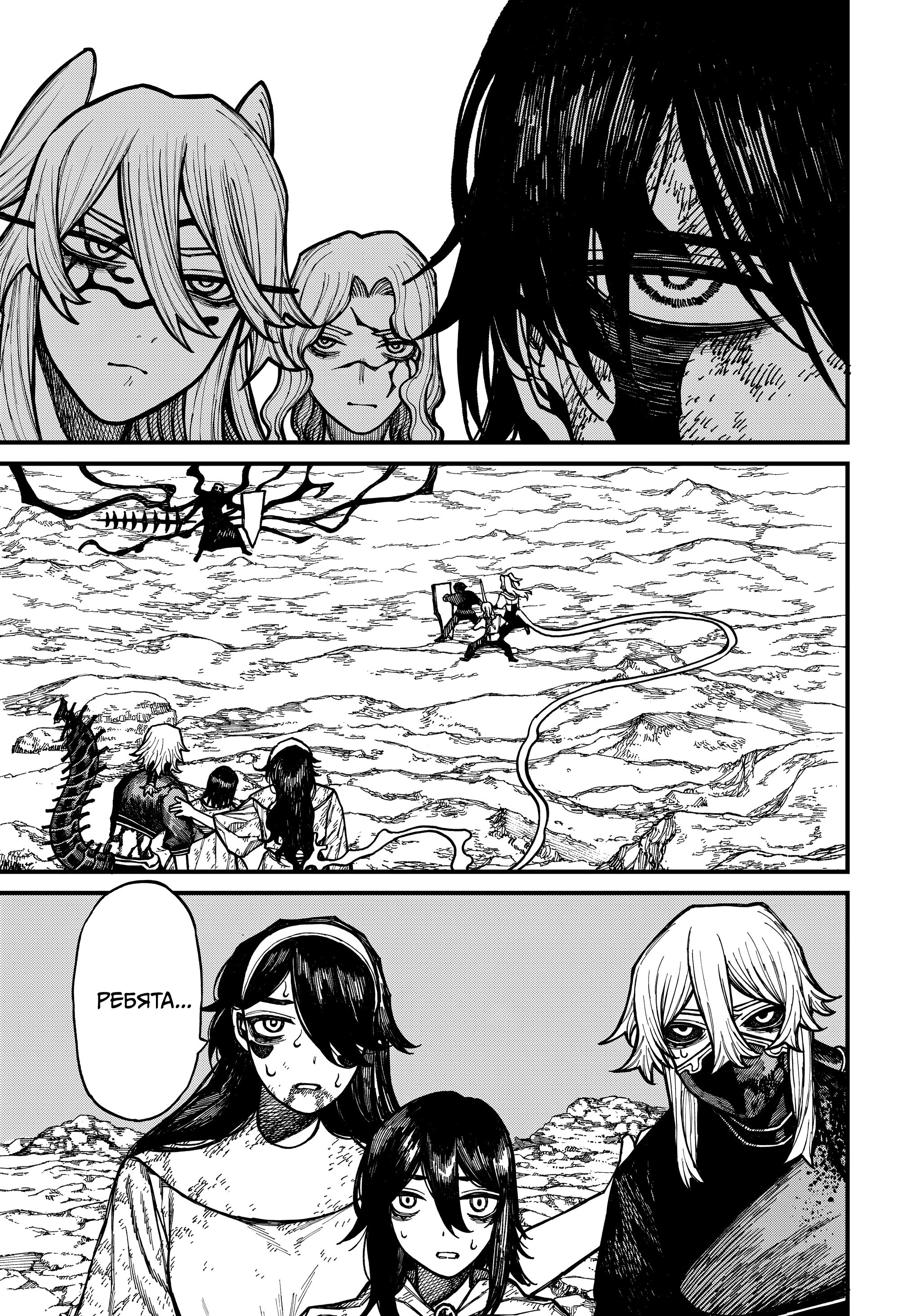 Read Центурия Manga Online