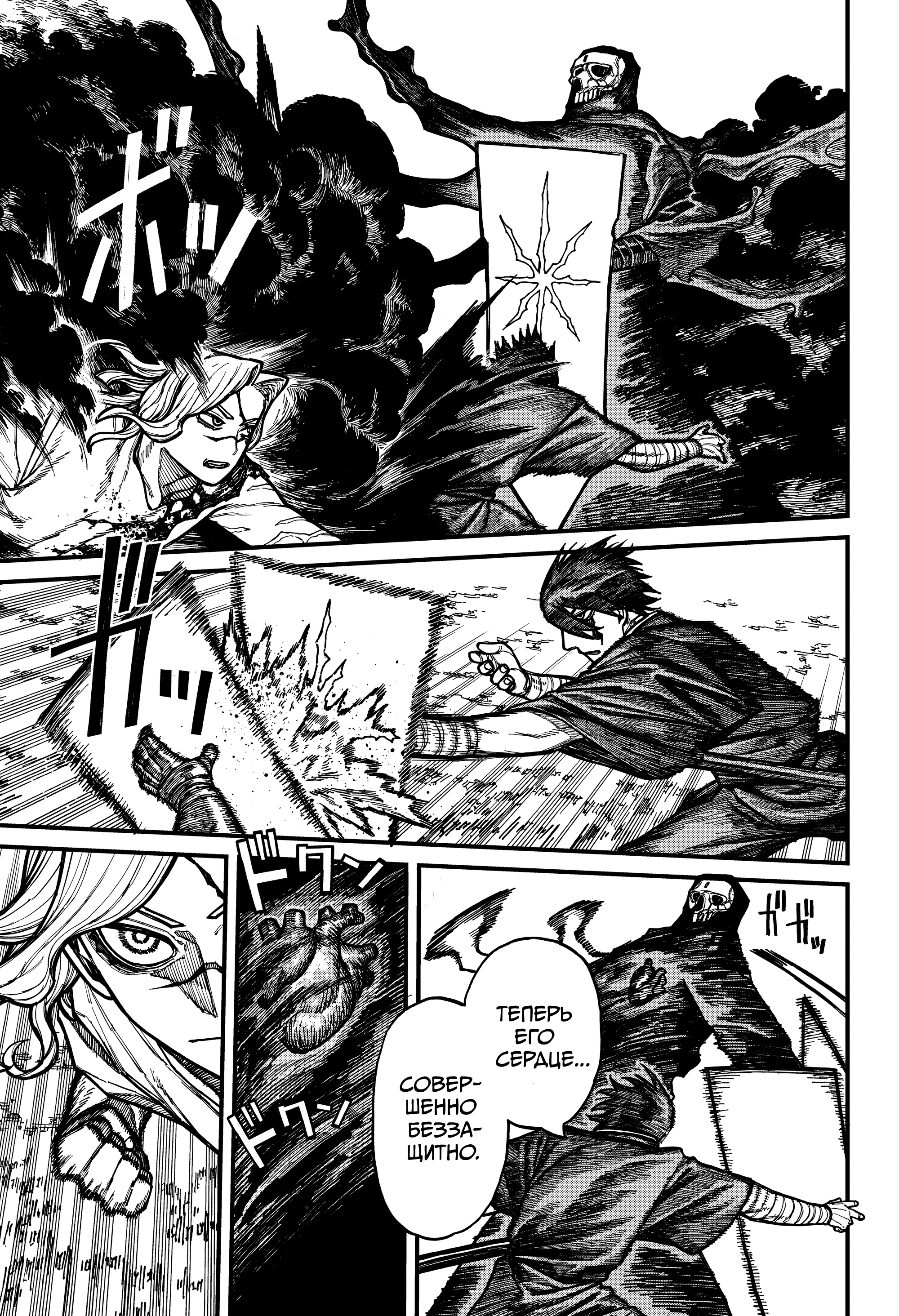 Read Центурия Manga Online