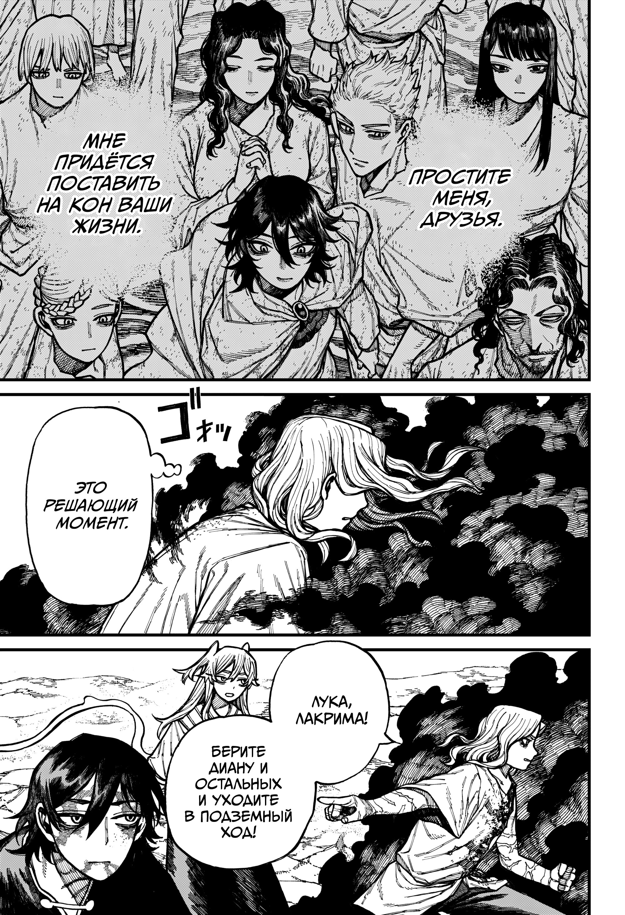 Read Центурия Manga Online