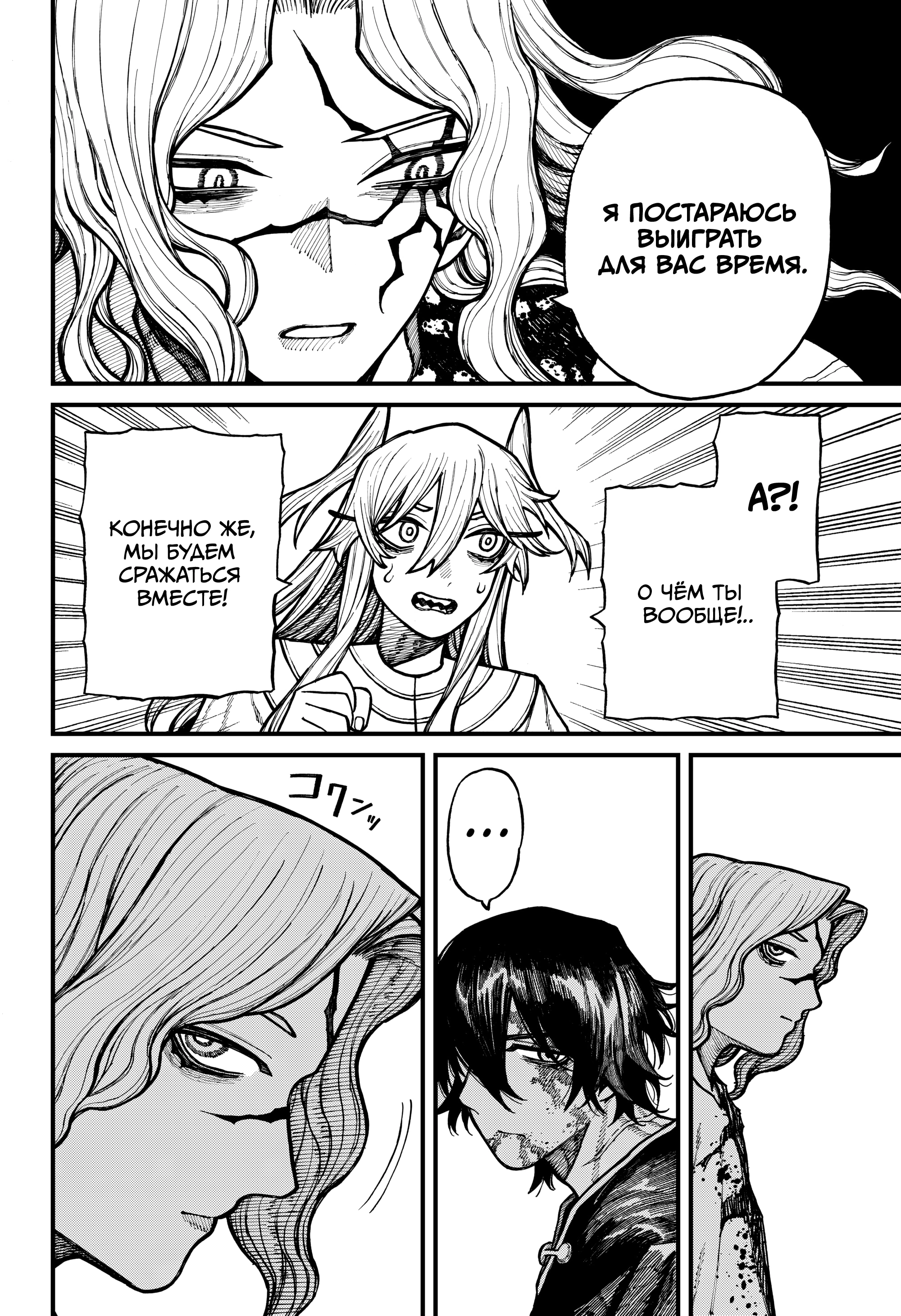 Read Центурия Manga Online
