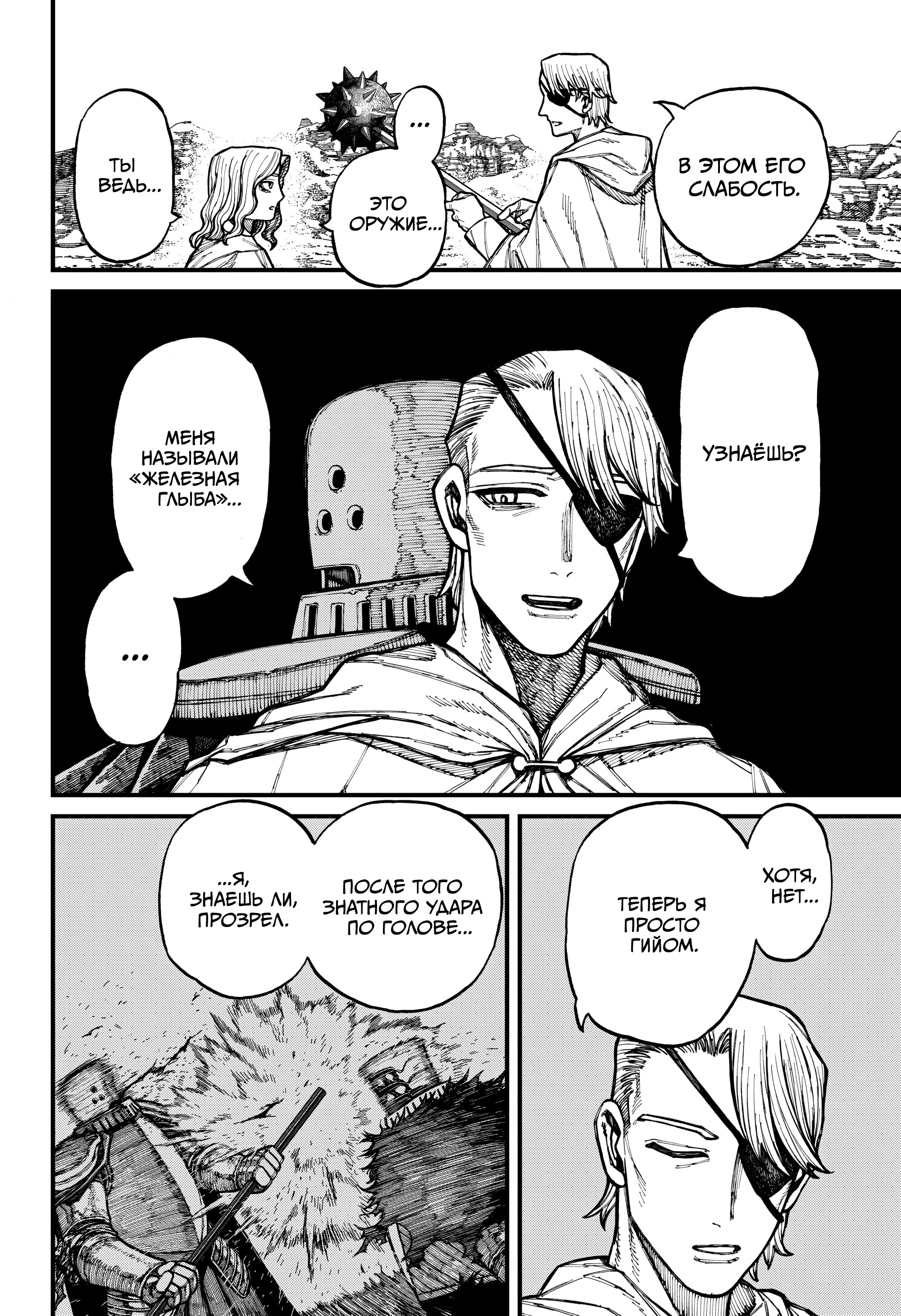 Read Центурия Manga Online