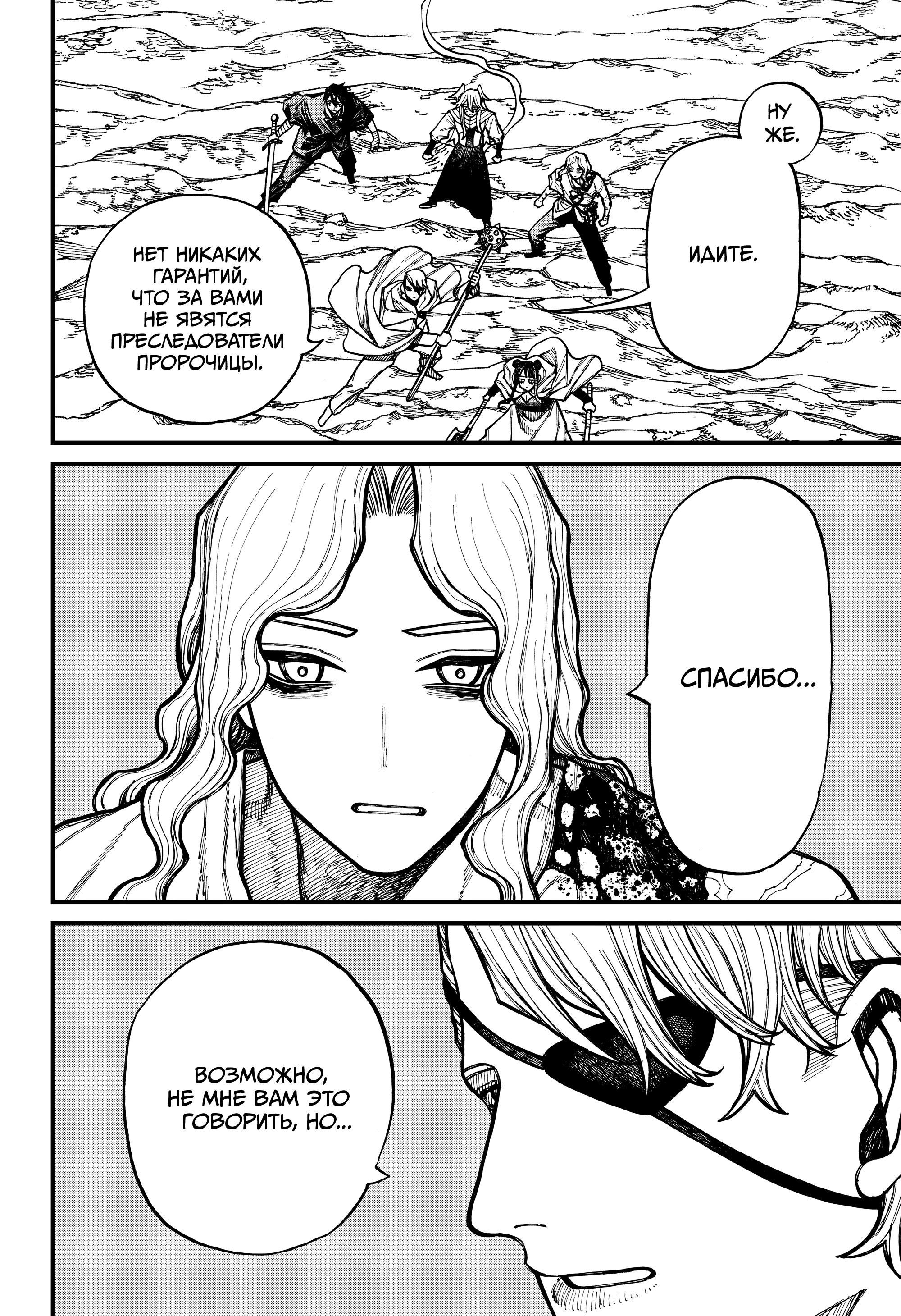 Read Центурия Manga Online