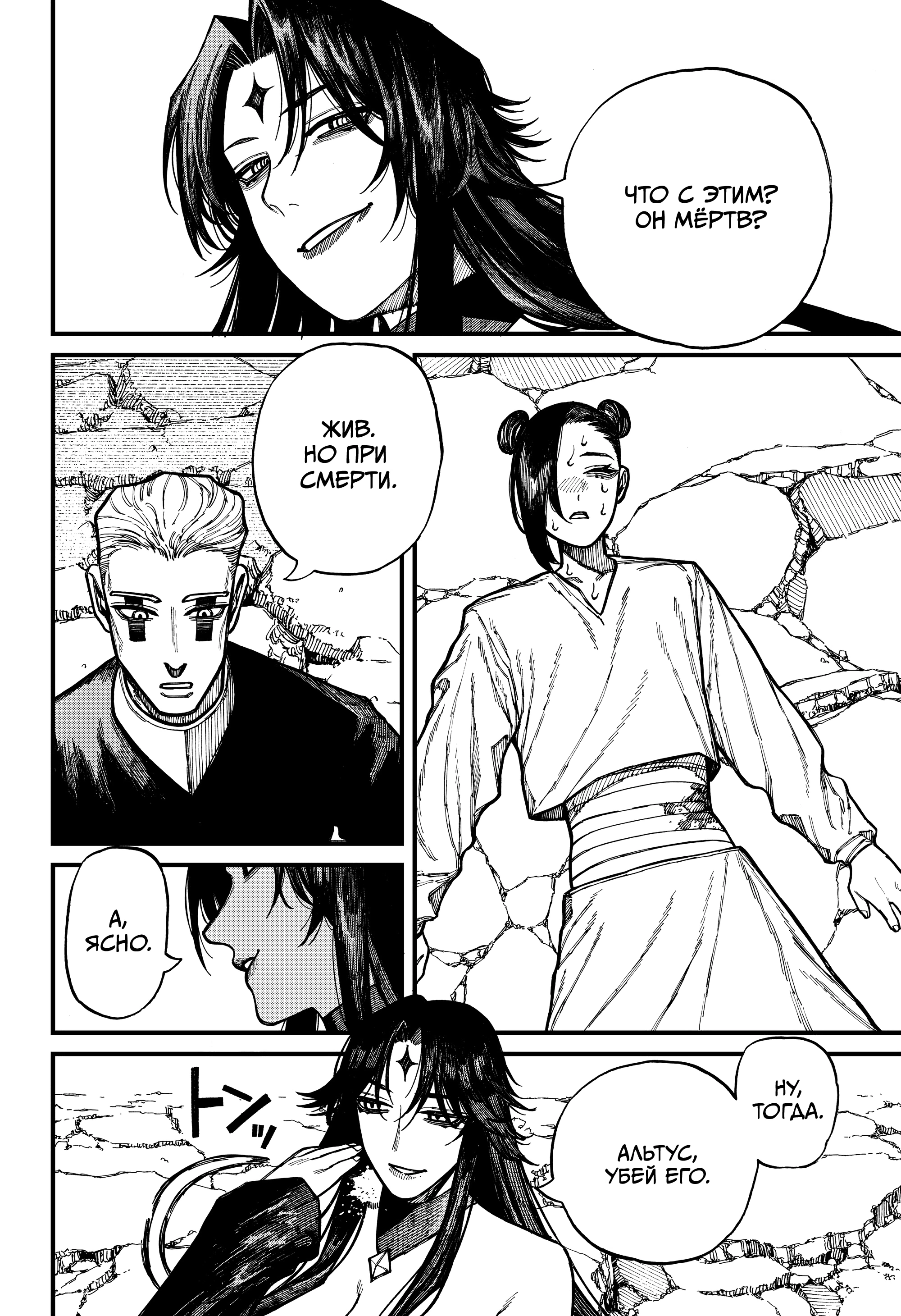 Read Центурия Manga Online
