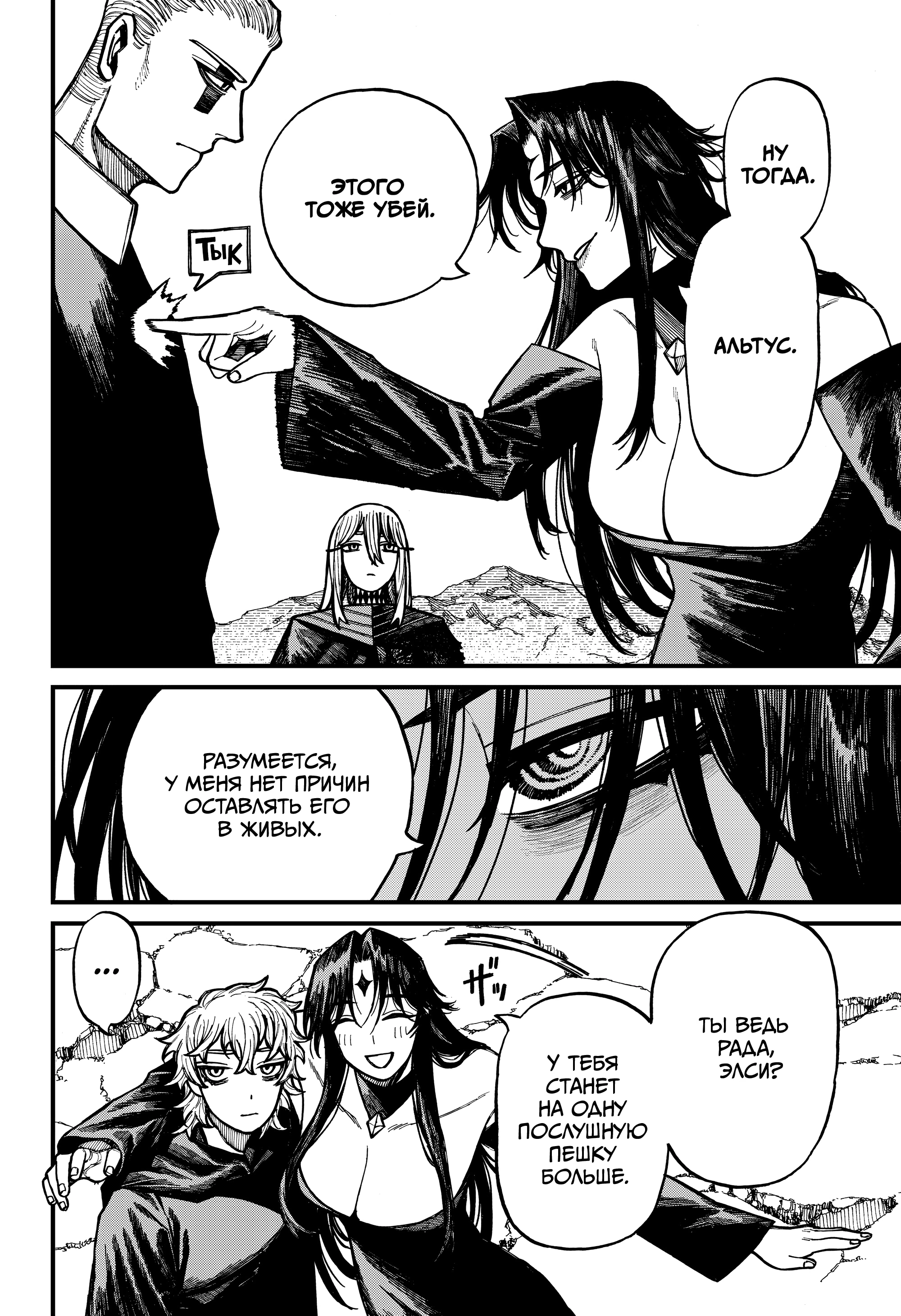 Read Центурия Manga Online