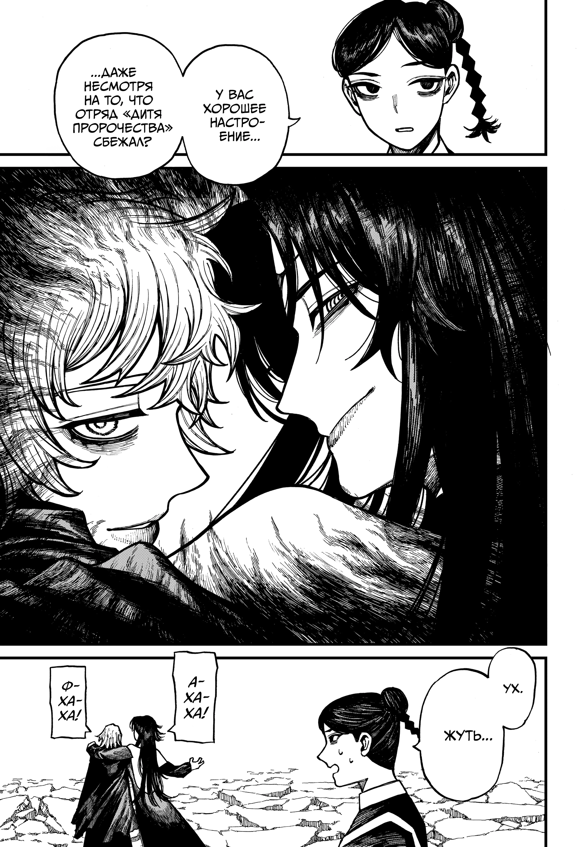 Read Центурия Manga Online