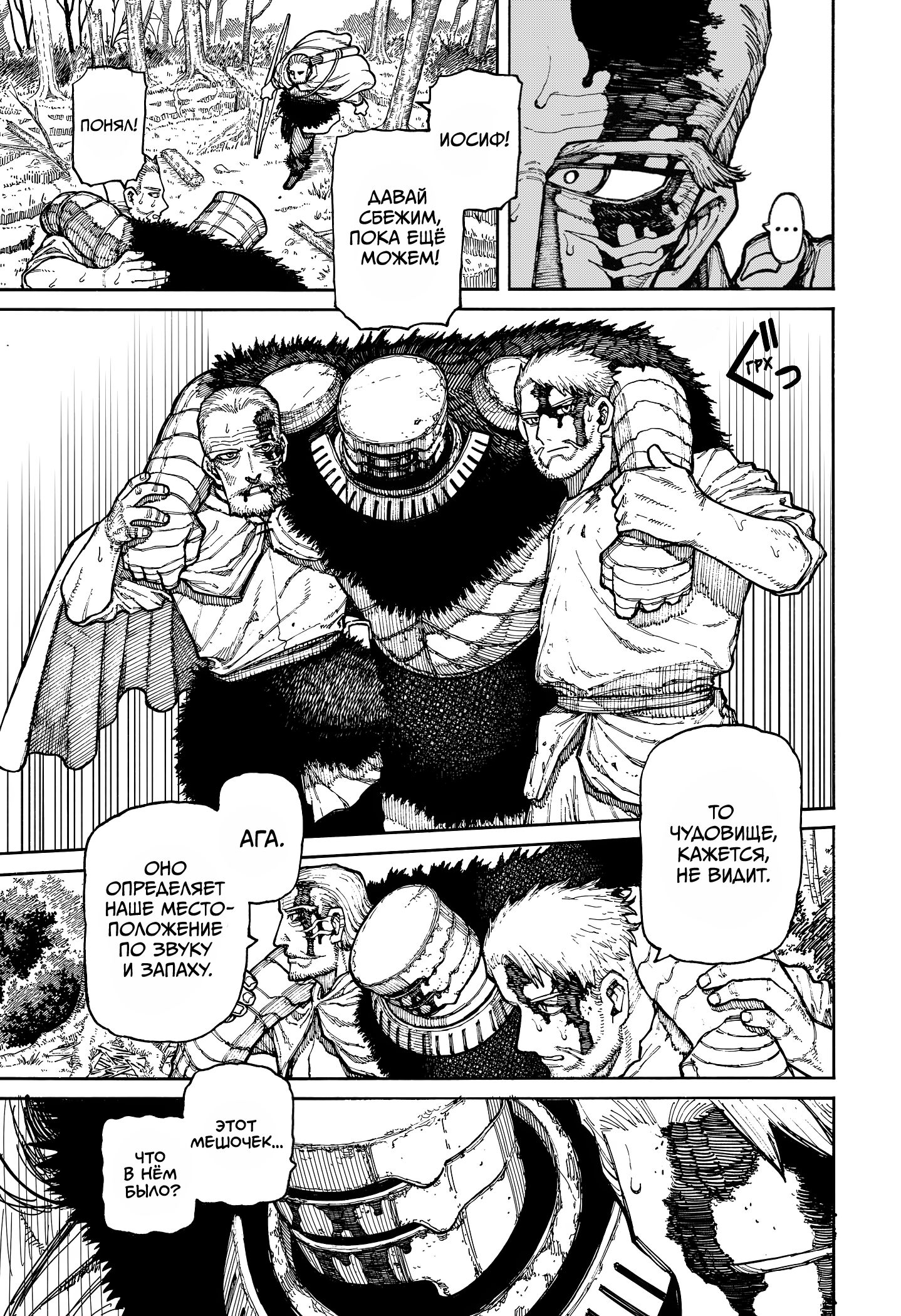 Read Центурия Manga Online