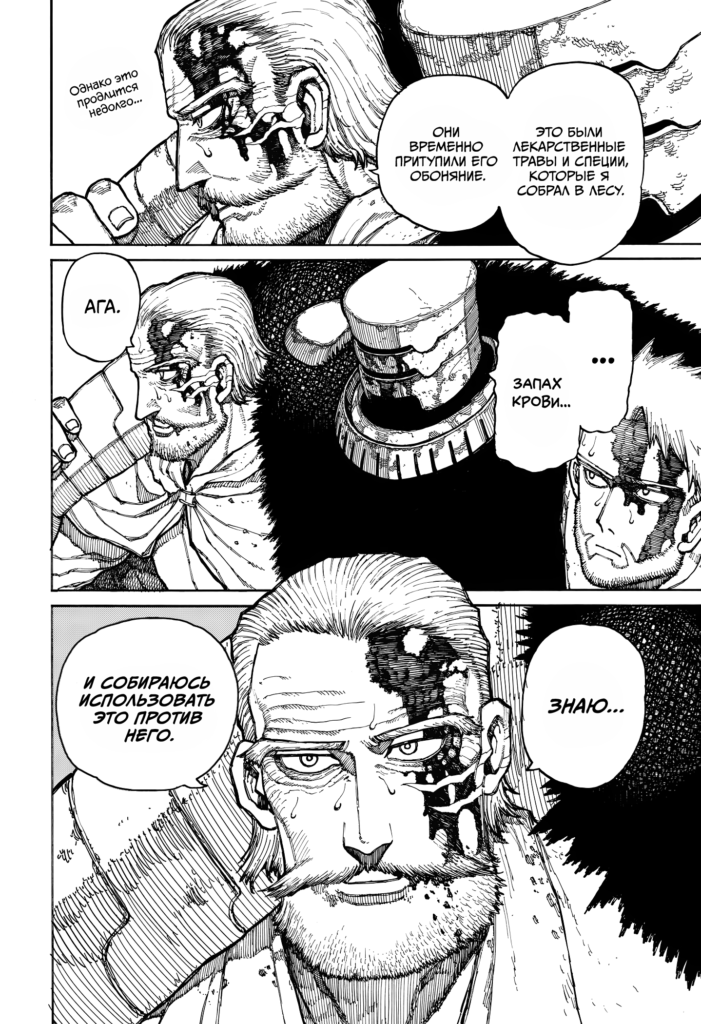 Read Центурия Manga Online