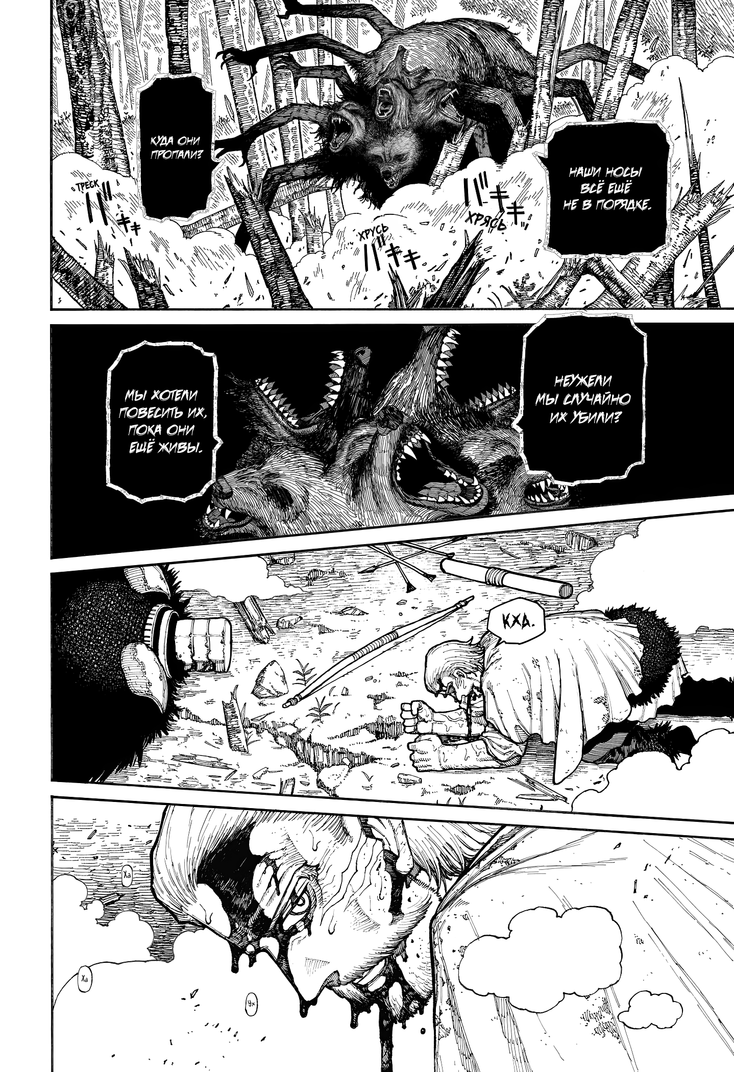 Read Центурия Manga Online