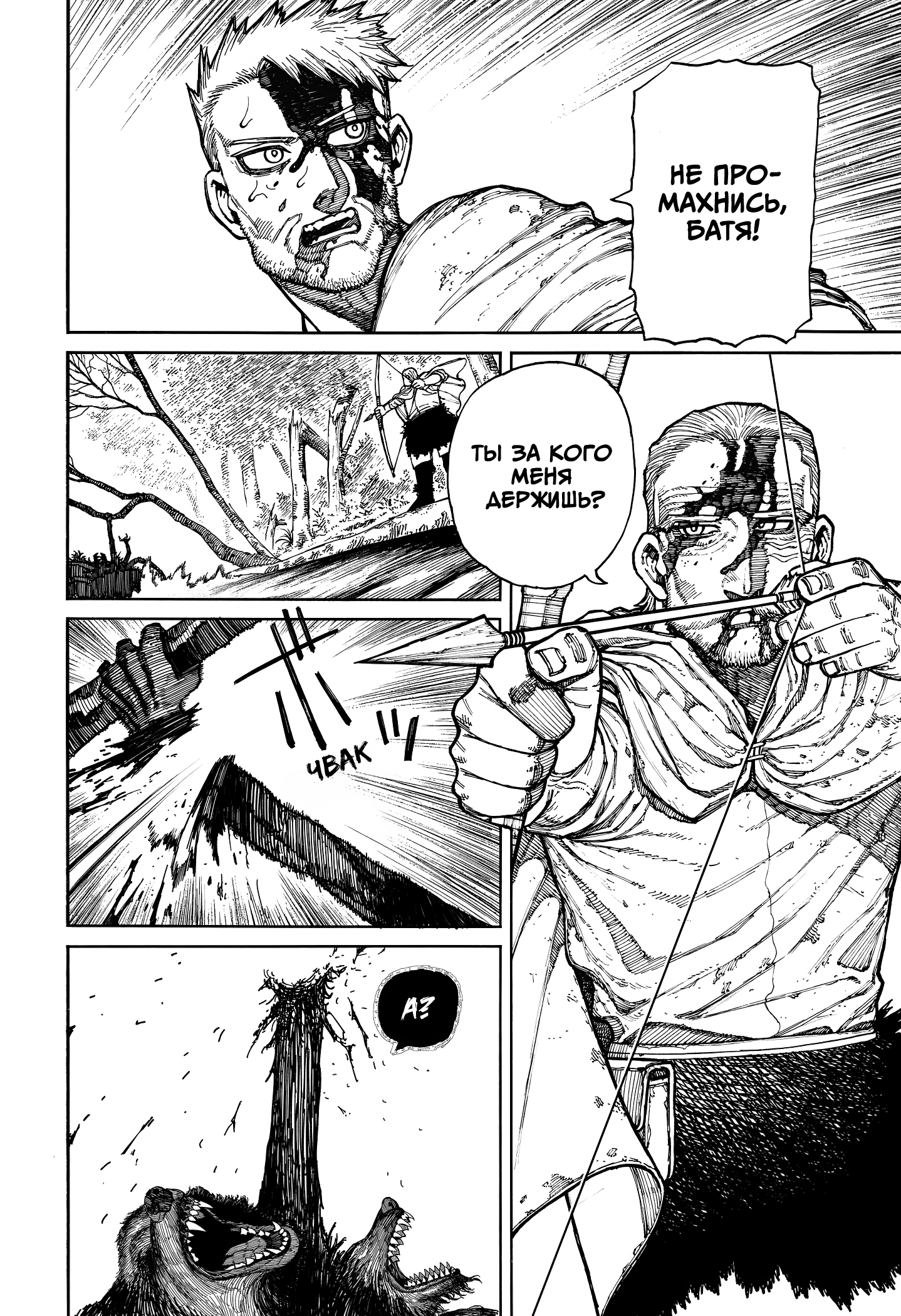 Read Центурия Manga Online