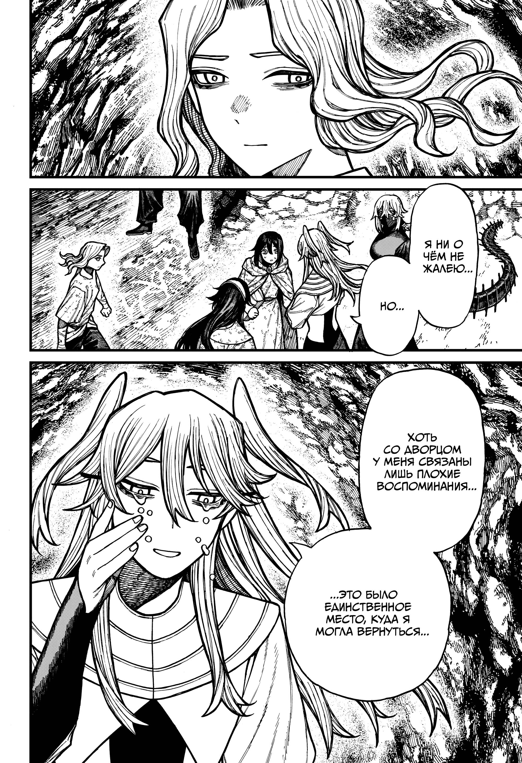 Read Центурия Manga Online
