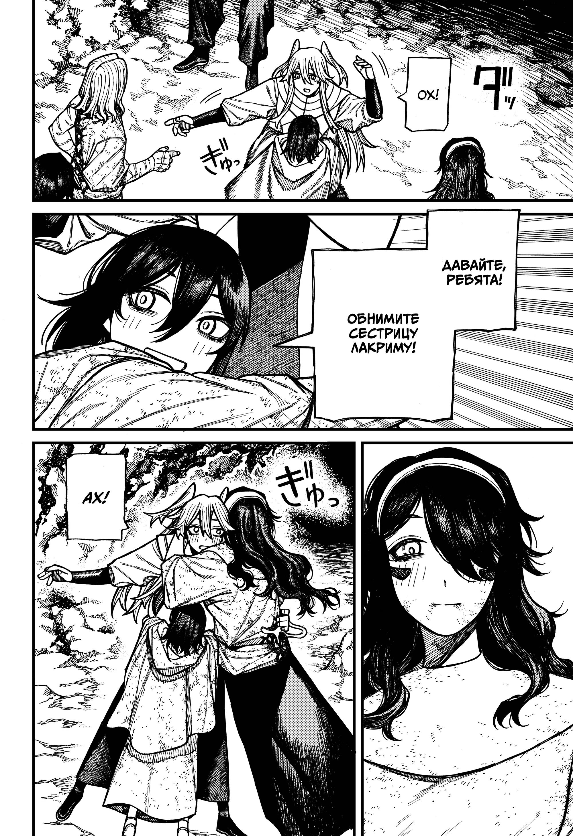 Read Центурия Manga Online
