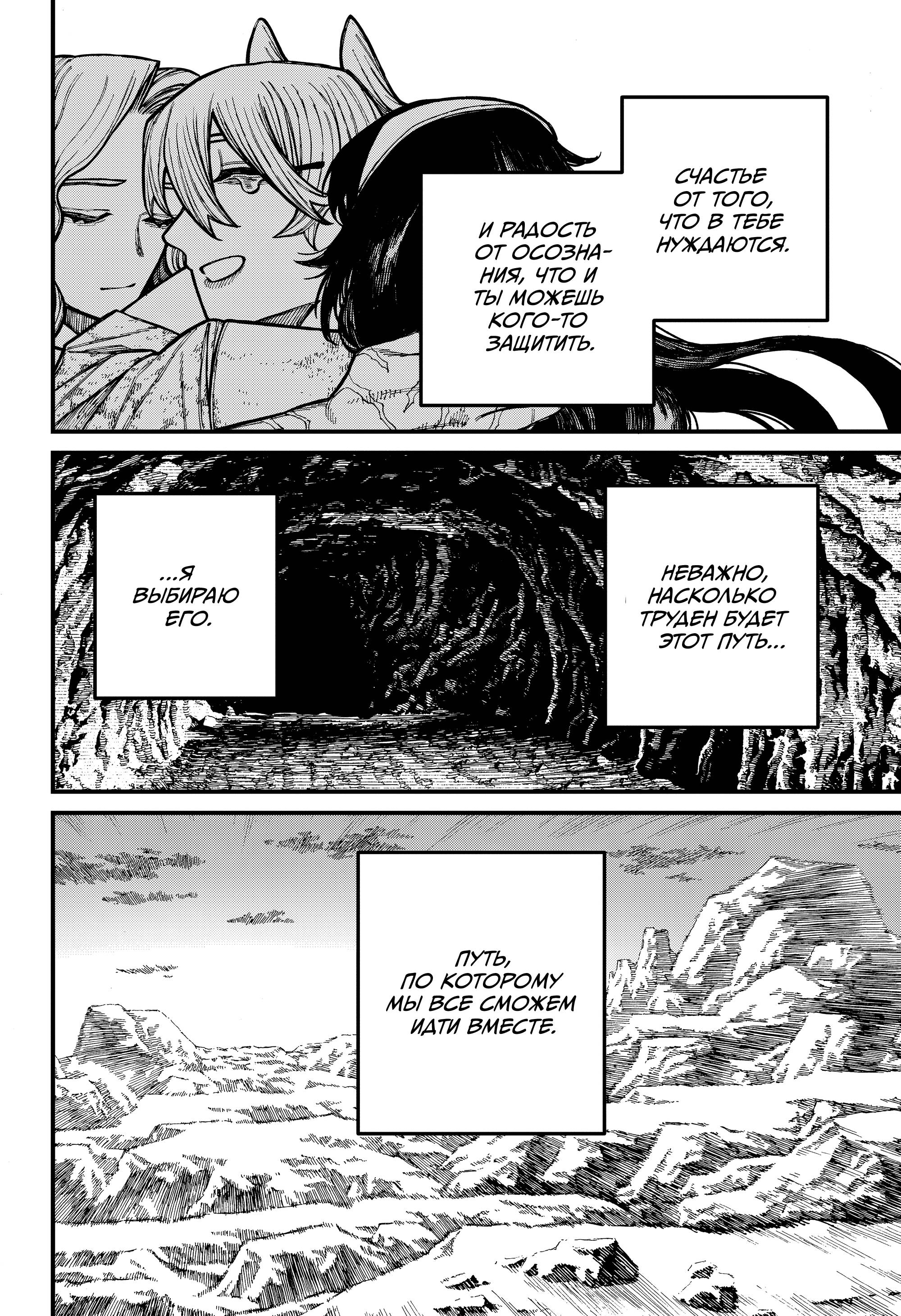 Read Центурия Manga Online