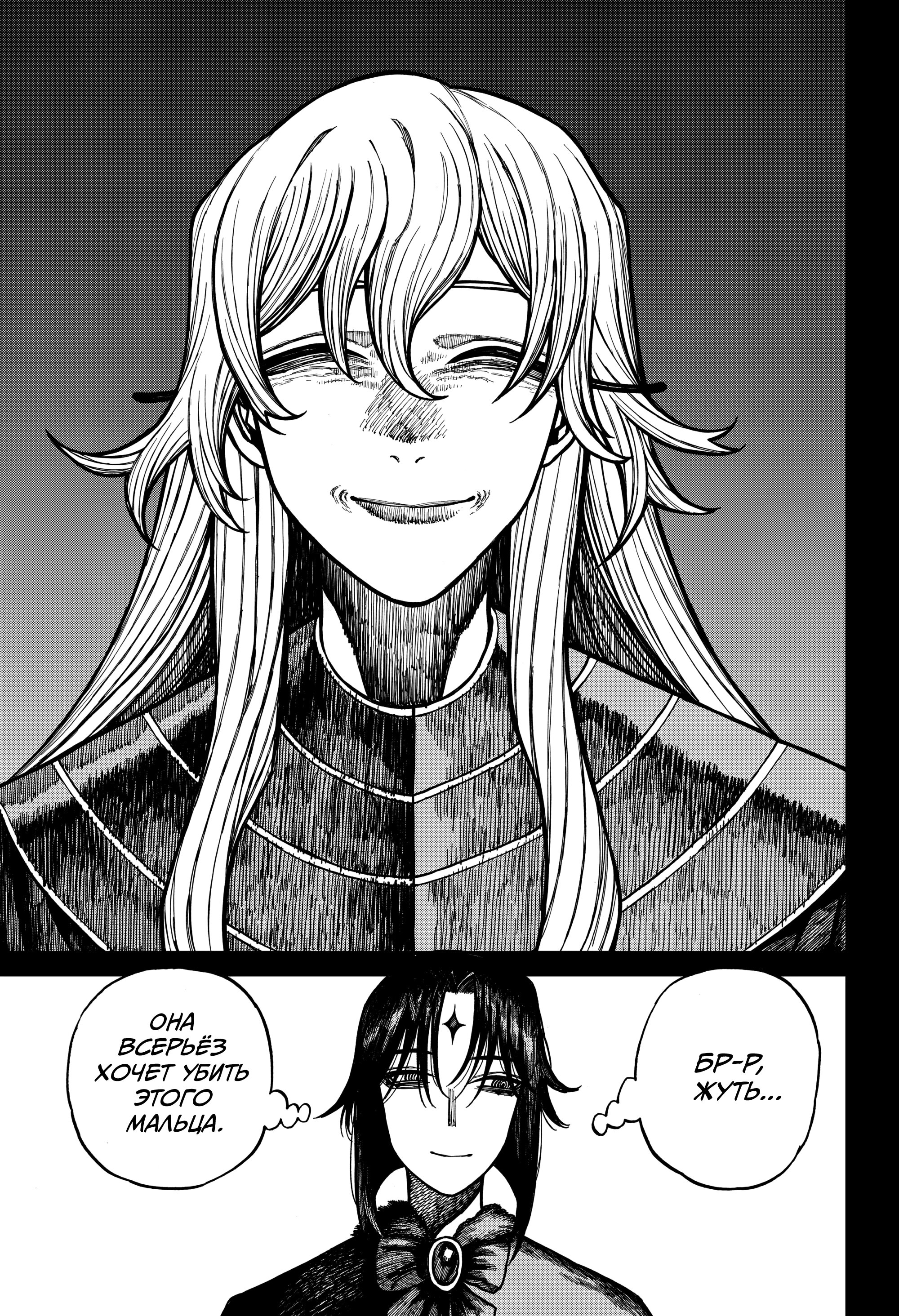 Read Центурия Manga Online
