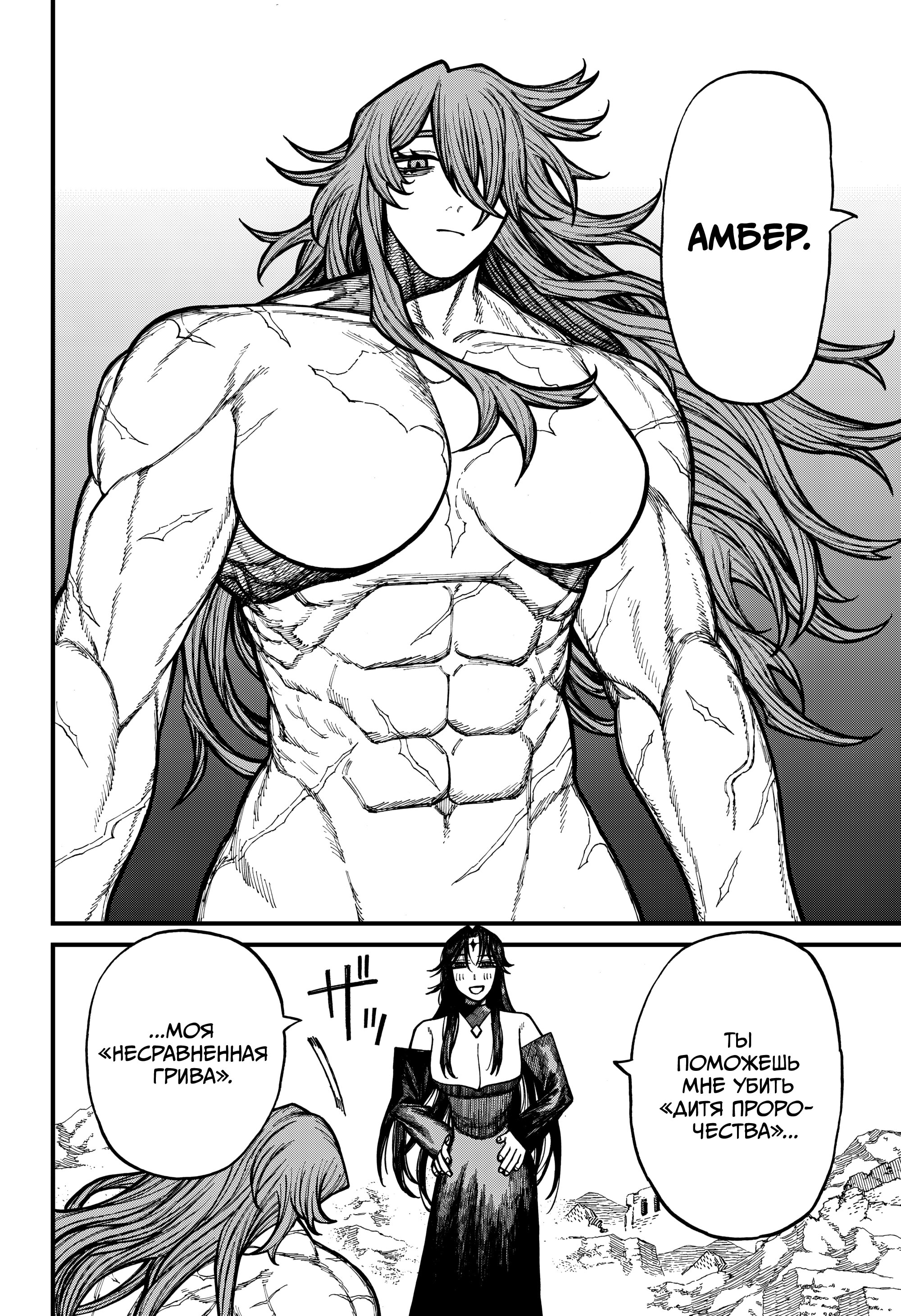 Read Центурия Manga Online