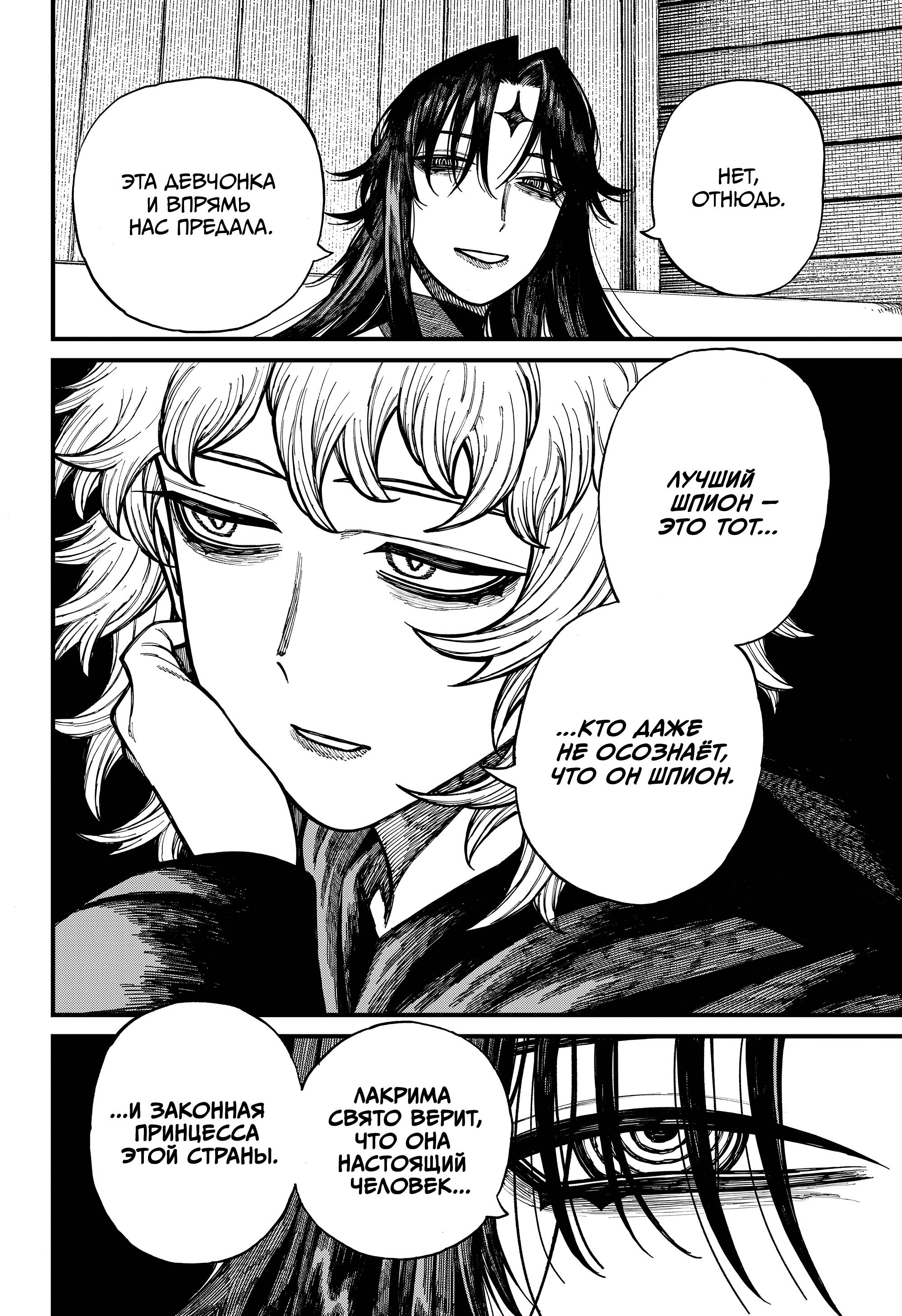 Read Центурия Manga Online