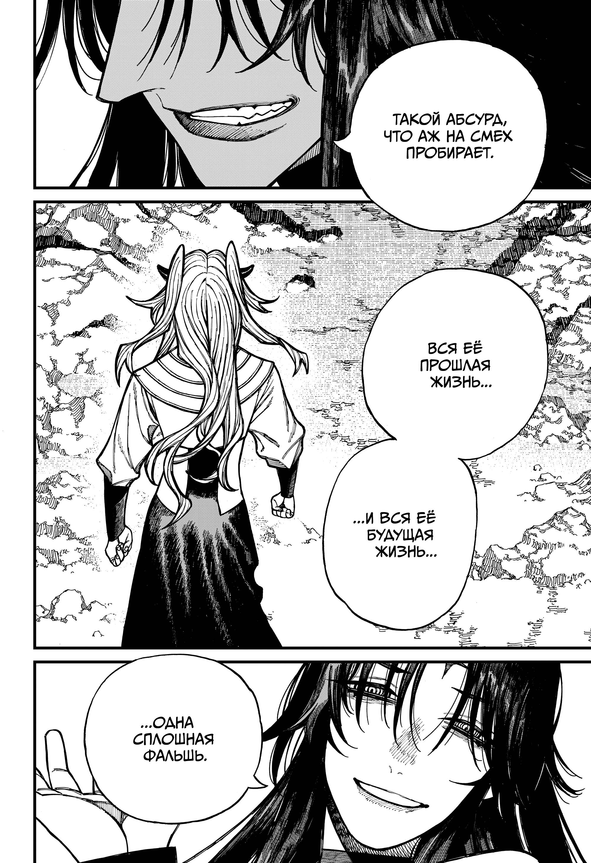 Read Центурия Manga Online