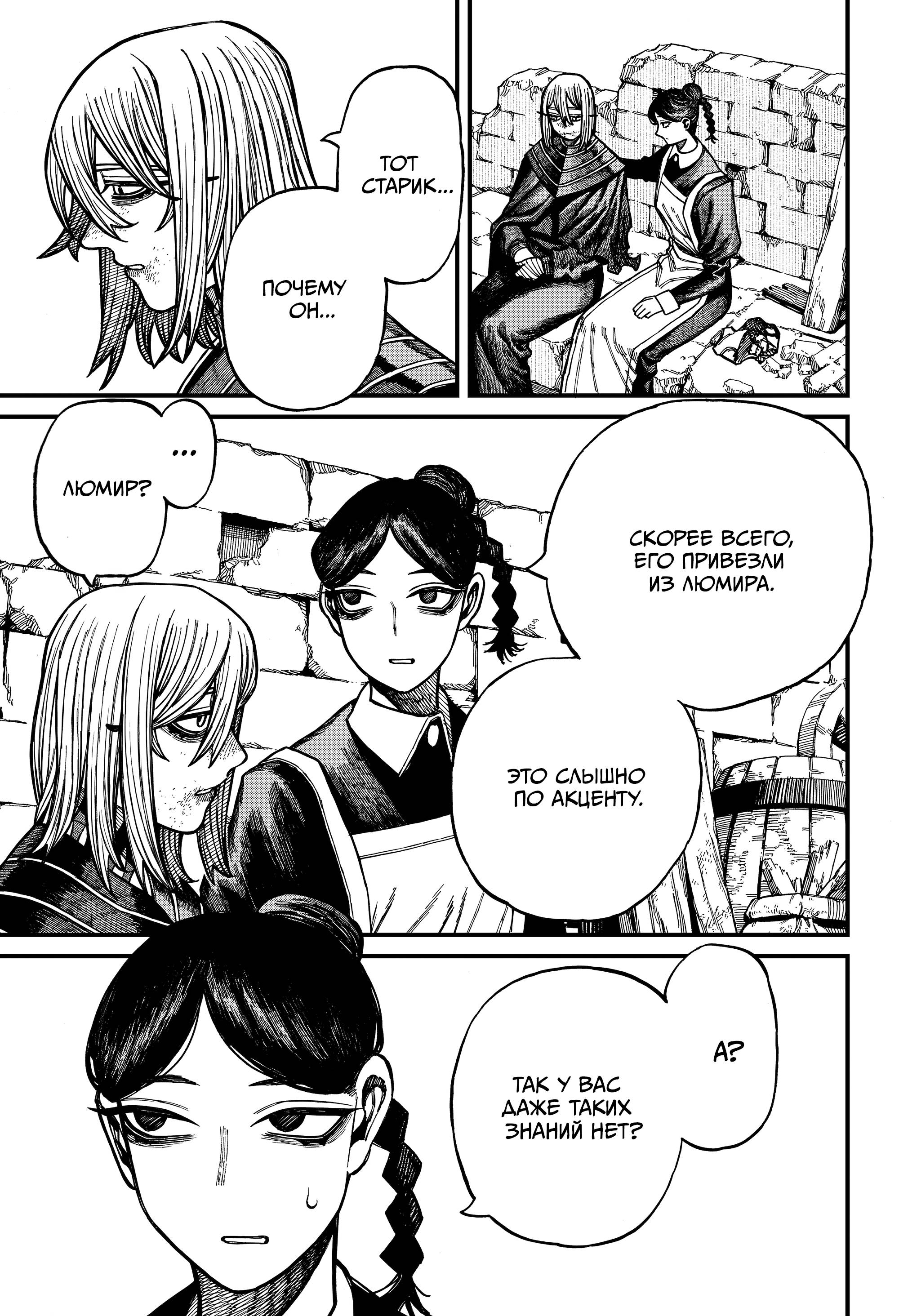 Read Центурия Manga Online