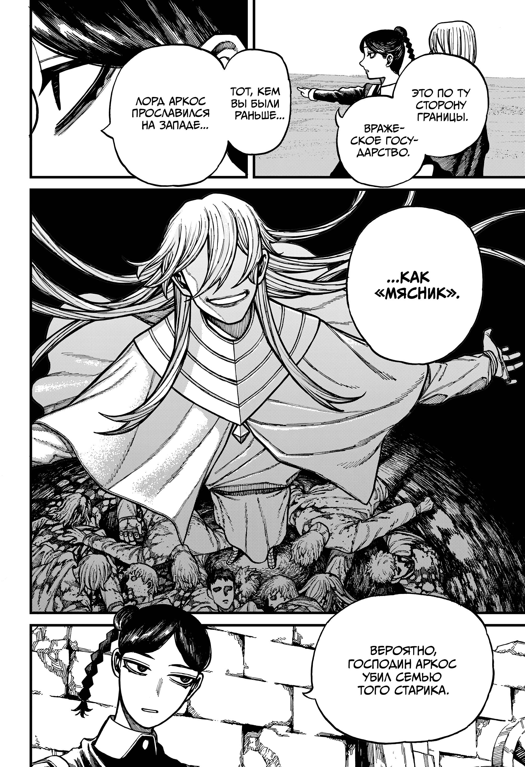 Read Центурия Manga Online