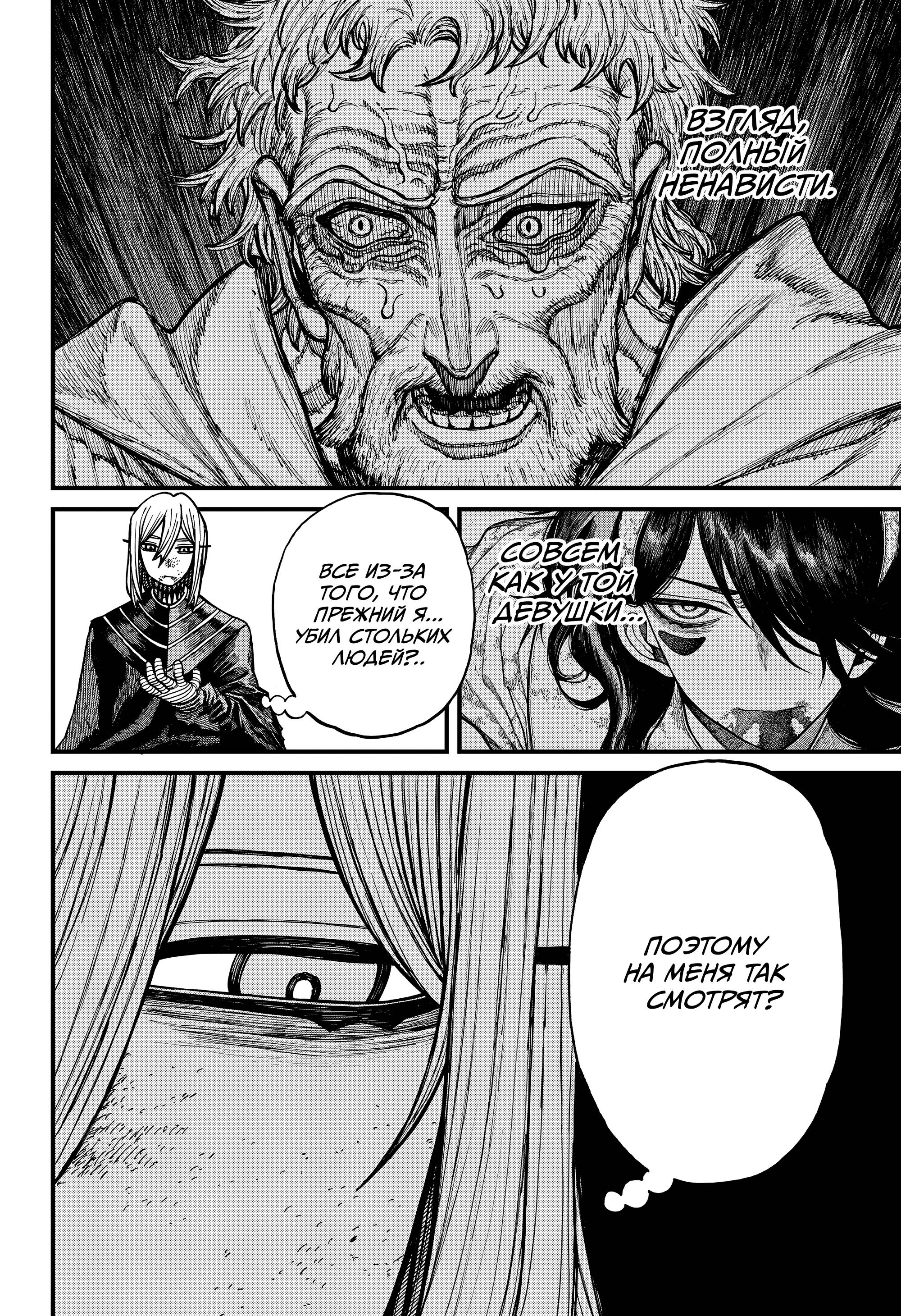 Read Центурия Manga Online