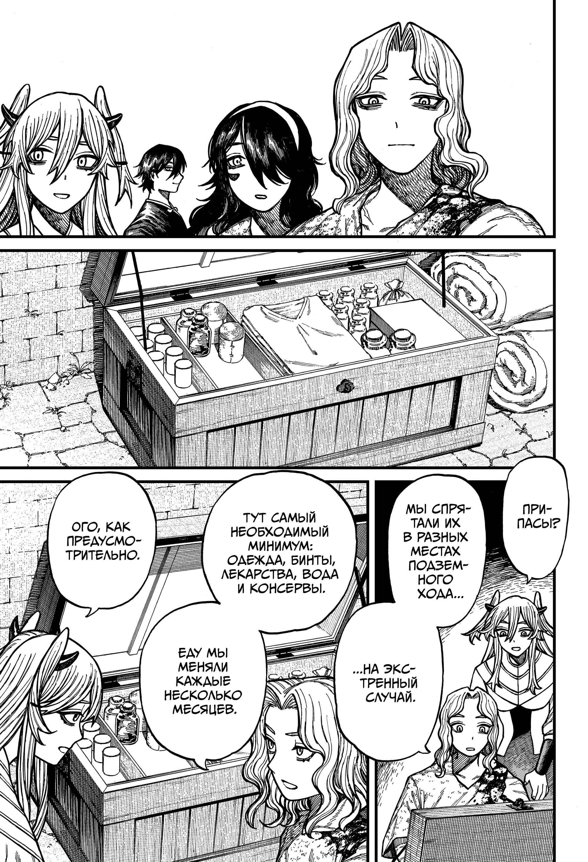 Read Центурия Manga Online