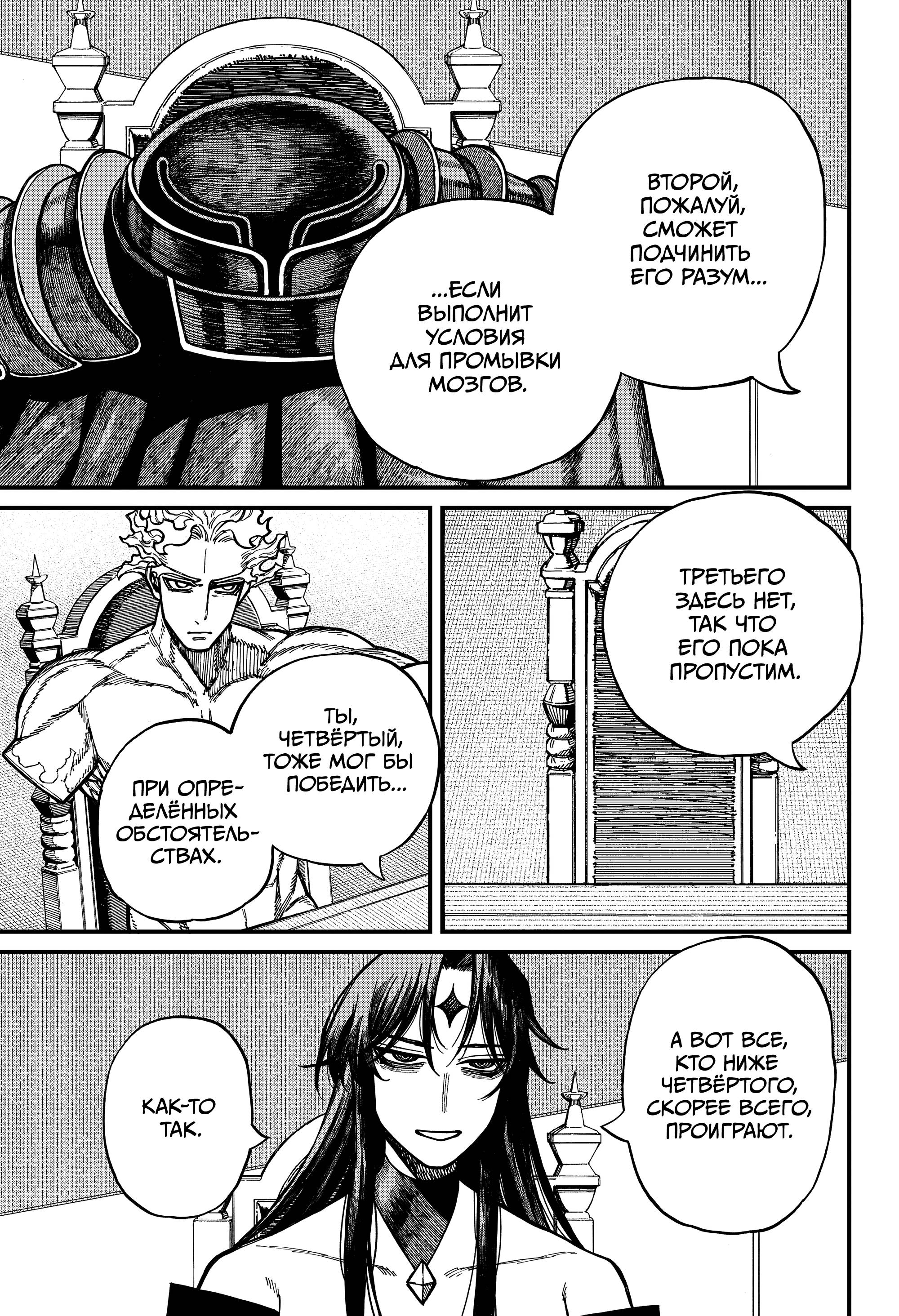 Read Центурия Manga Online