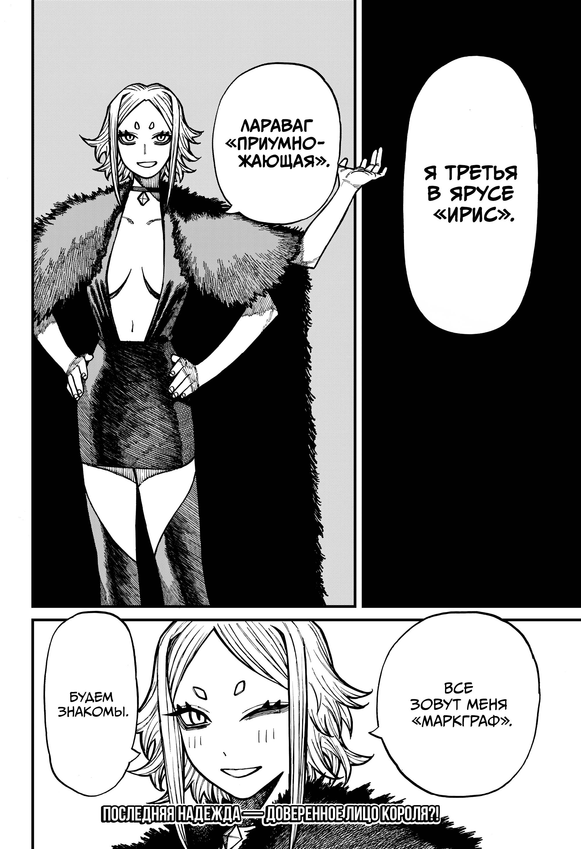 Read Центурия Manga Online