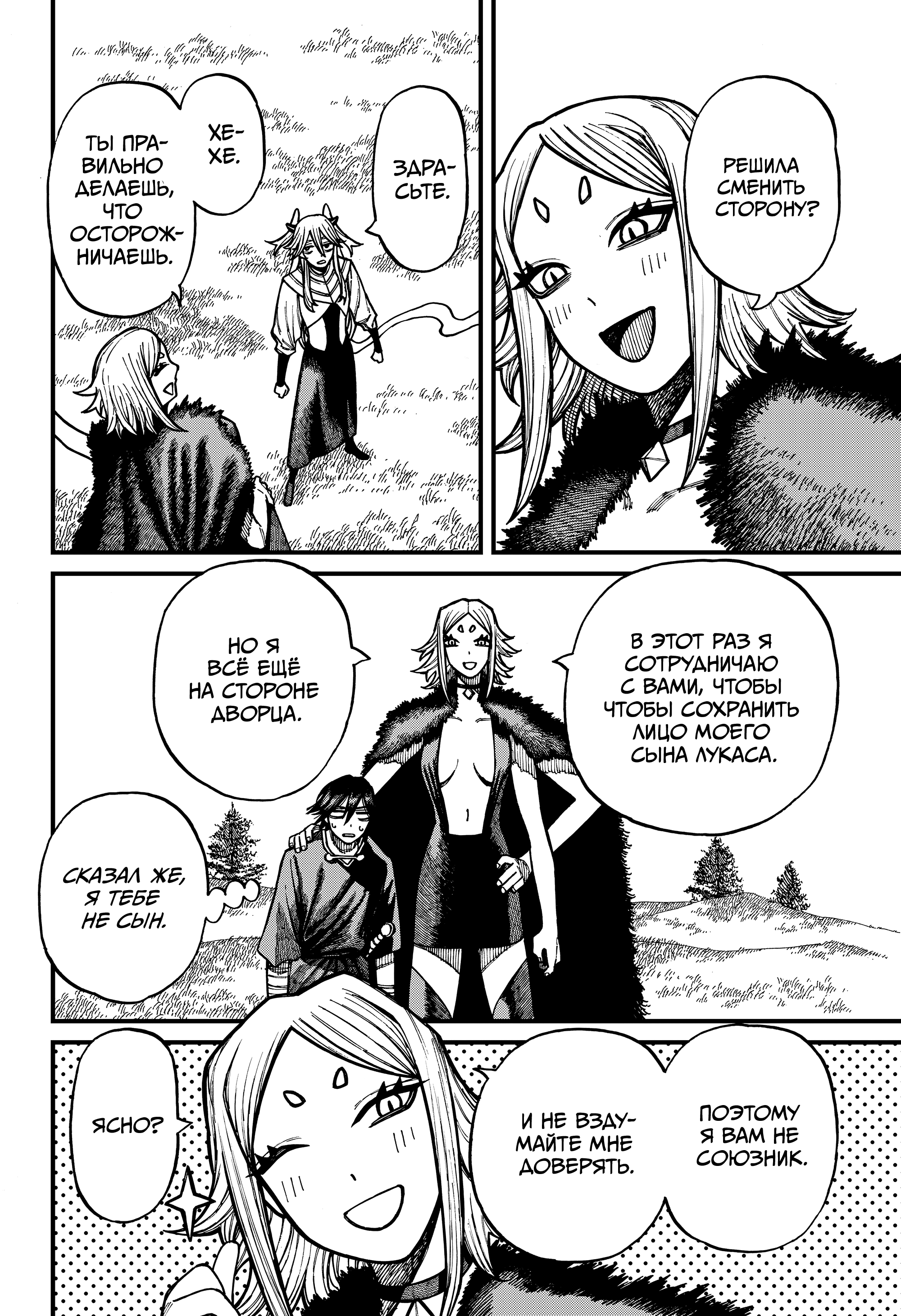 Read Центурия Manga Online
