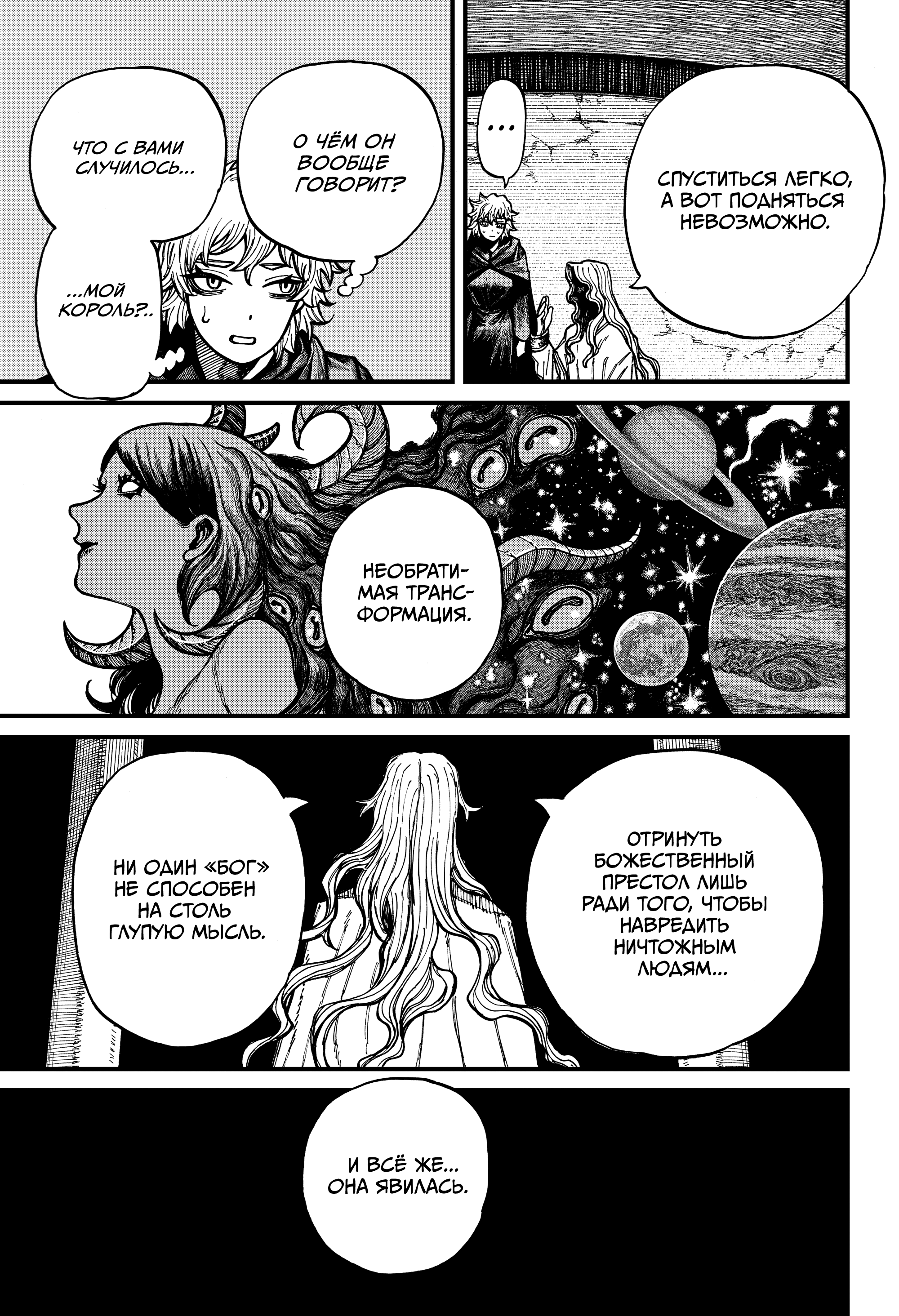 Read Центурия Manga Online