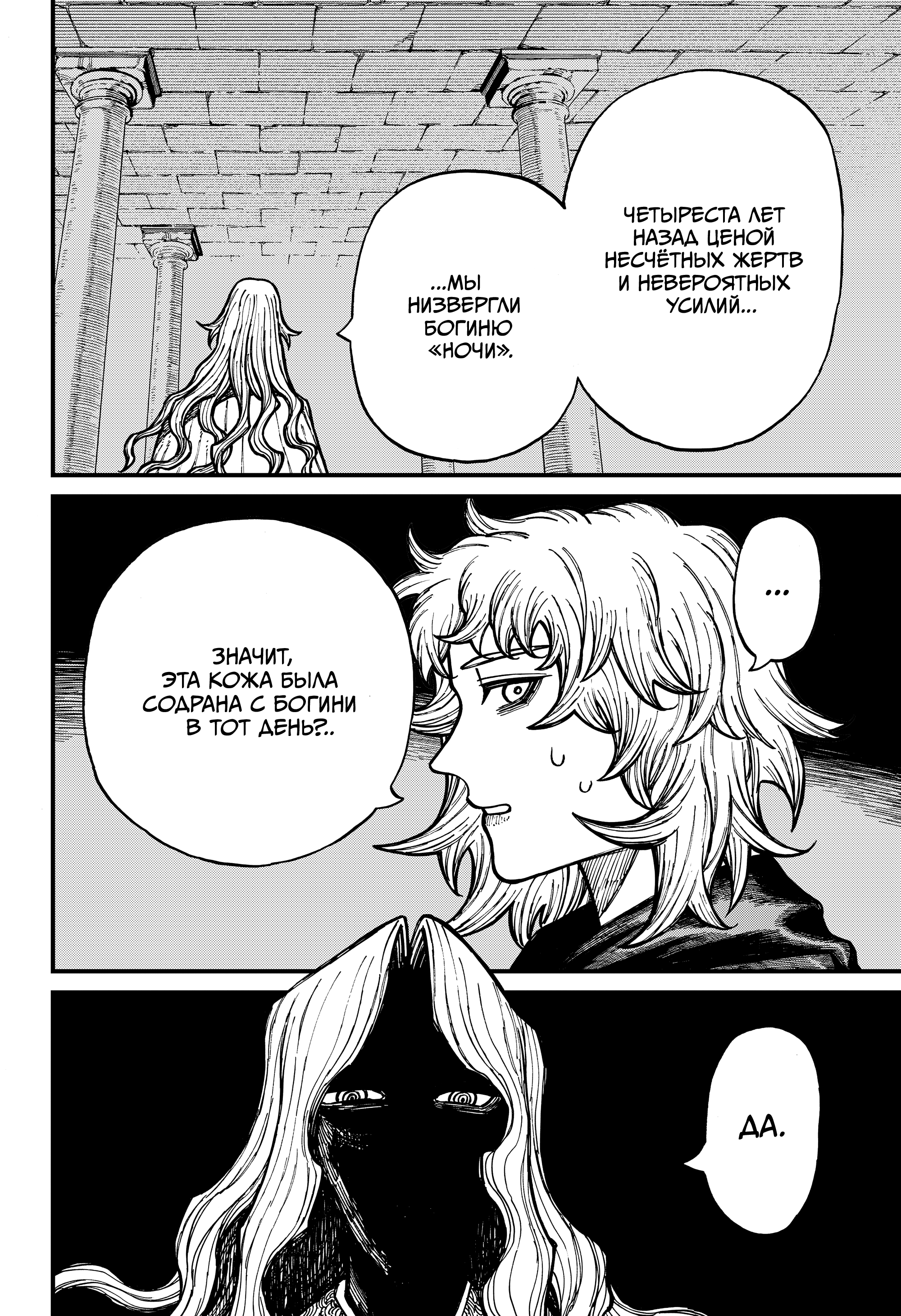 Read Центурия Manga Online