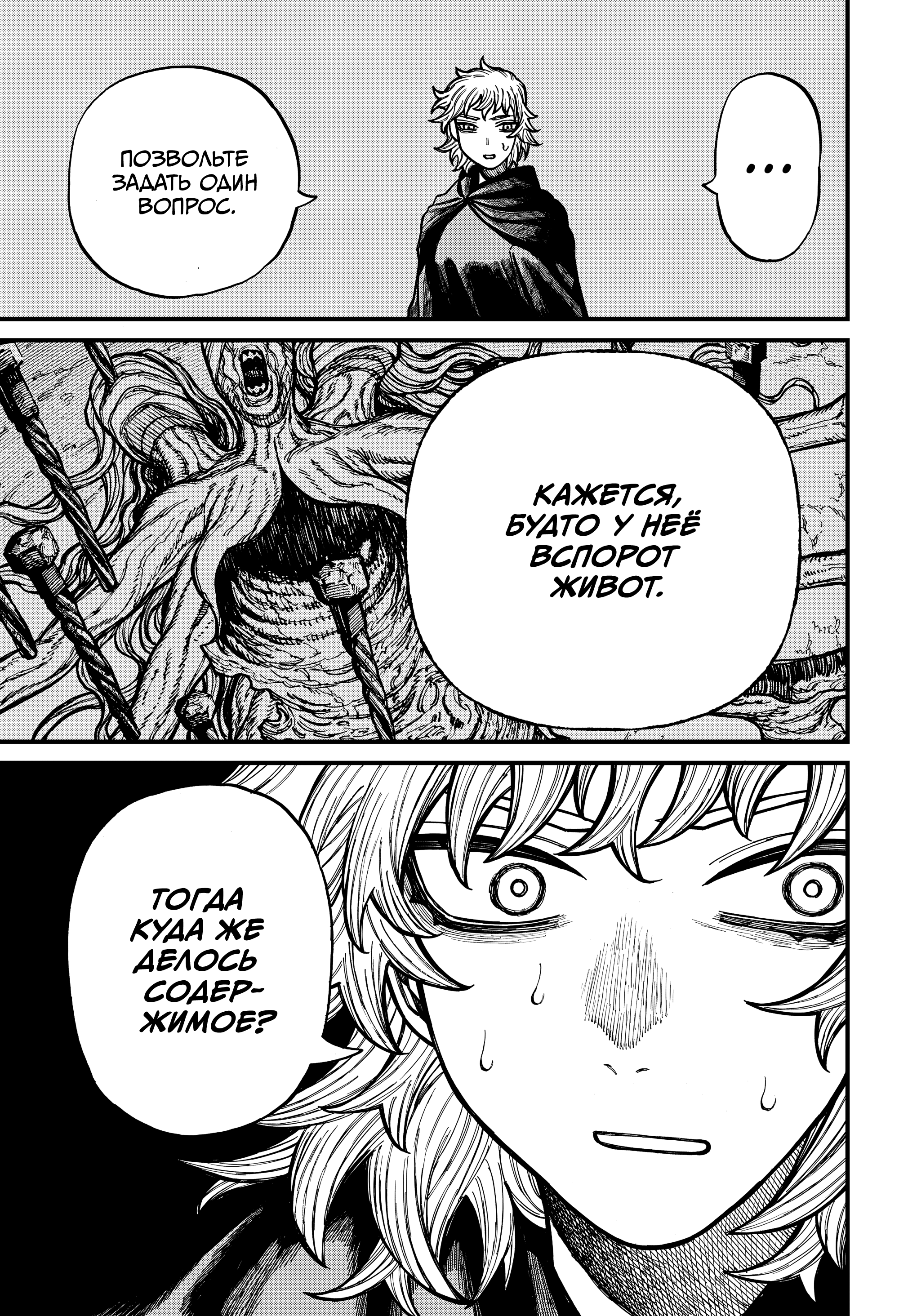 Read Центурия Manga Online