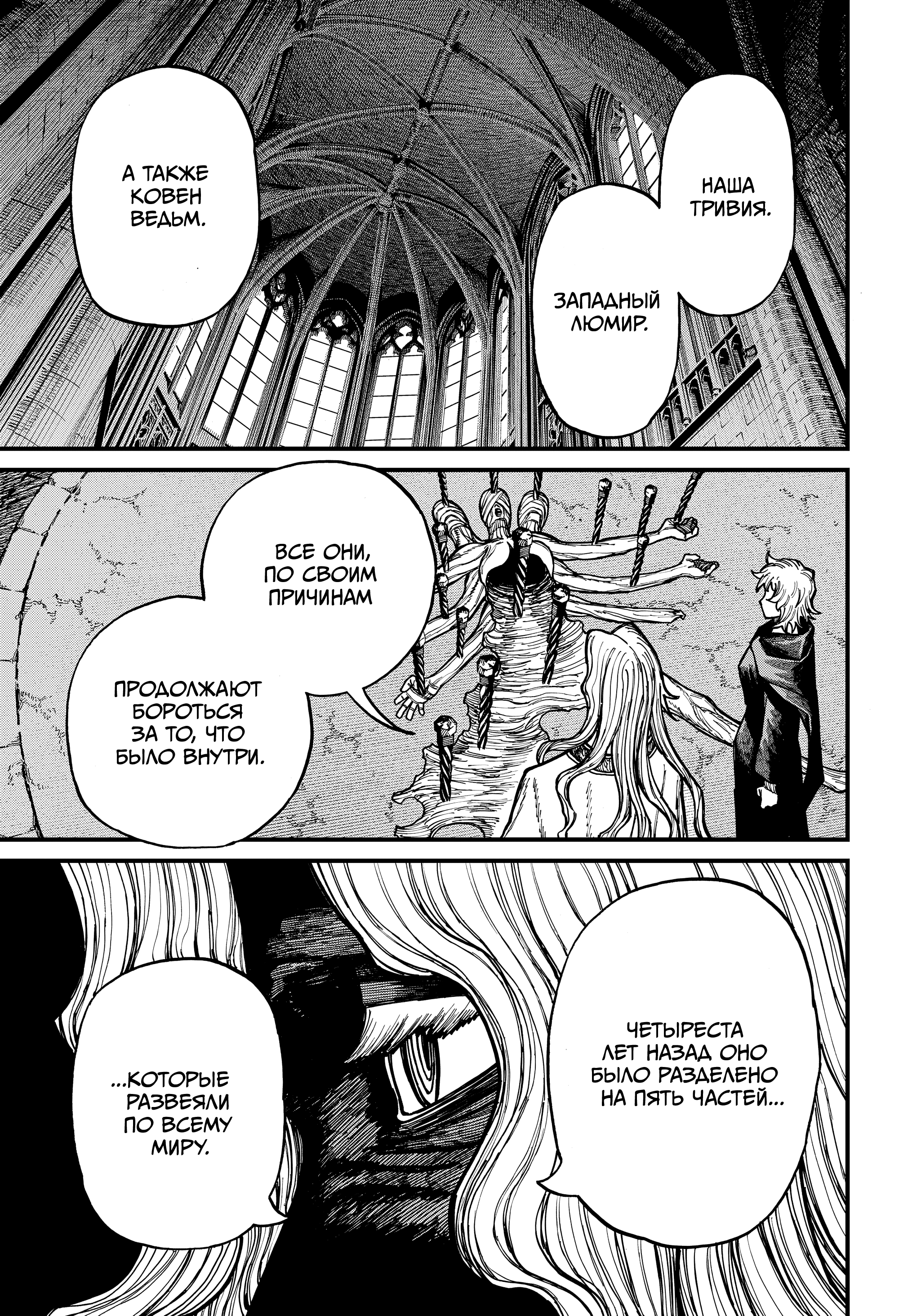 Read Центурия Manga Online