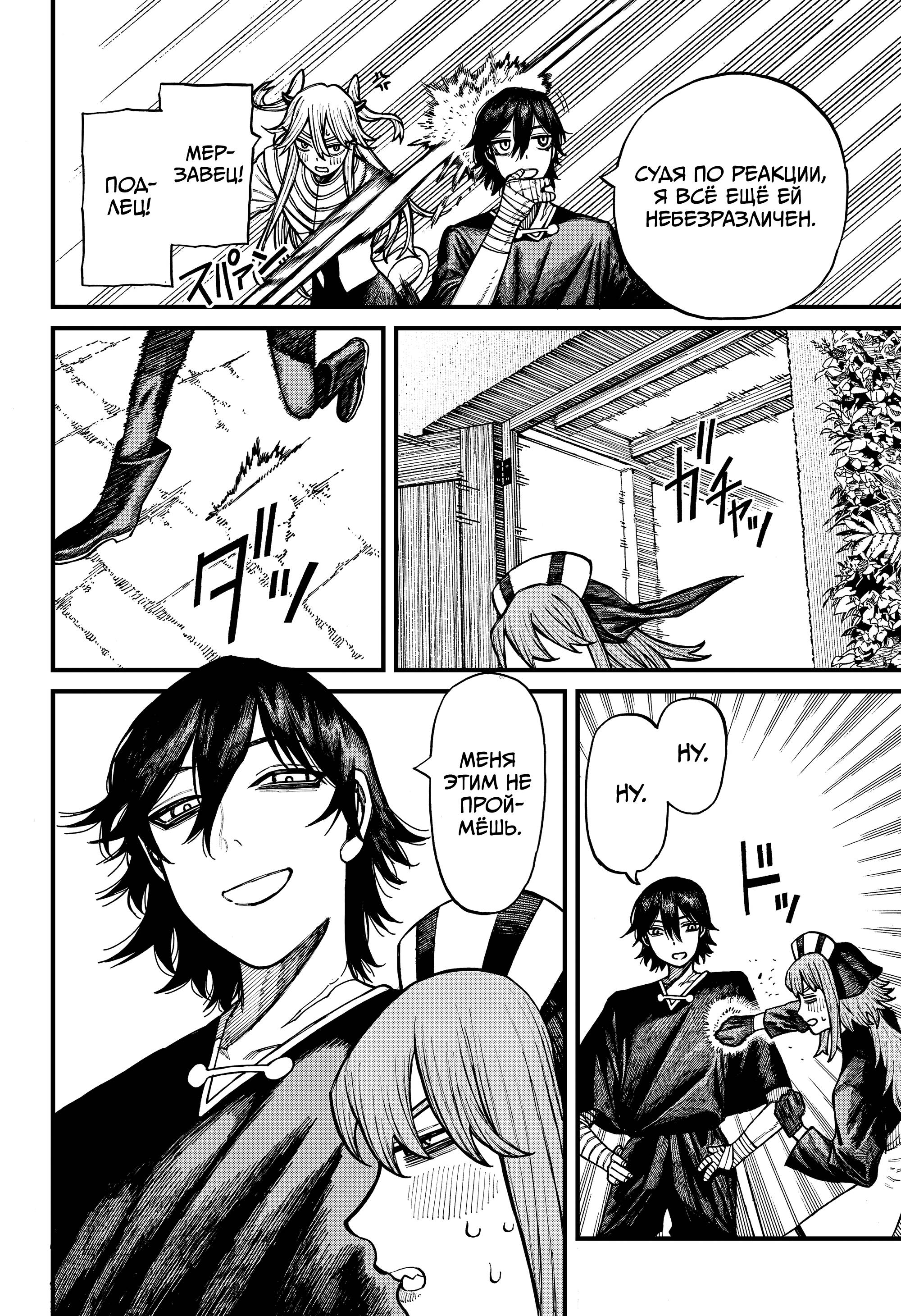 Read Центурия Manga Online