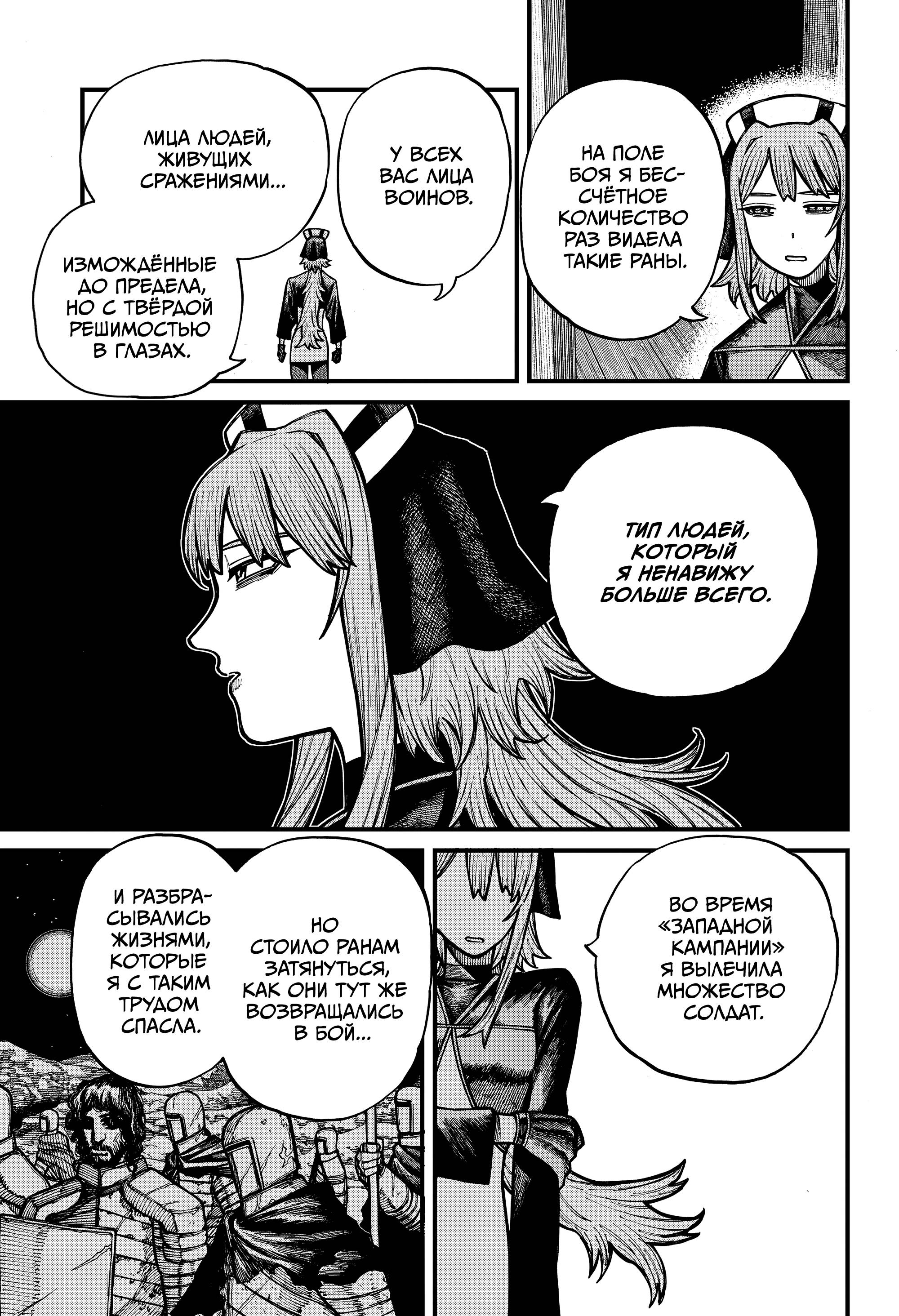 Read Центурия Manga Online