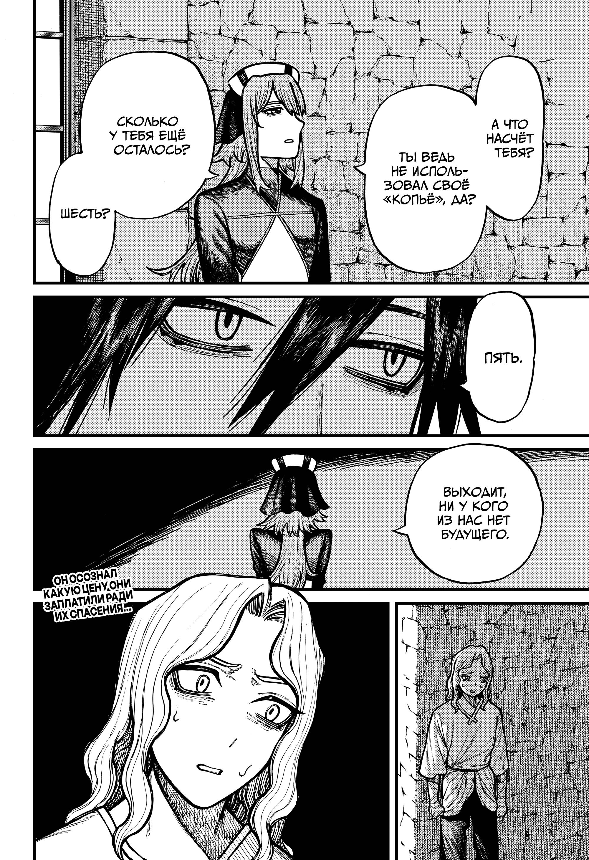 Read Центурия Manga Online