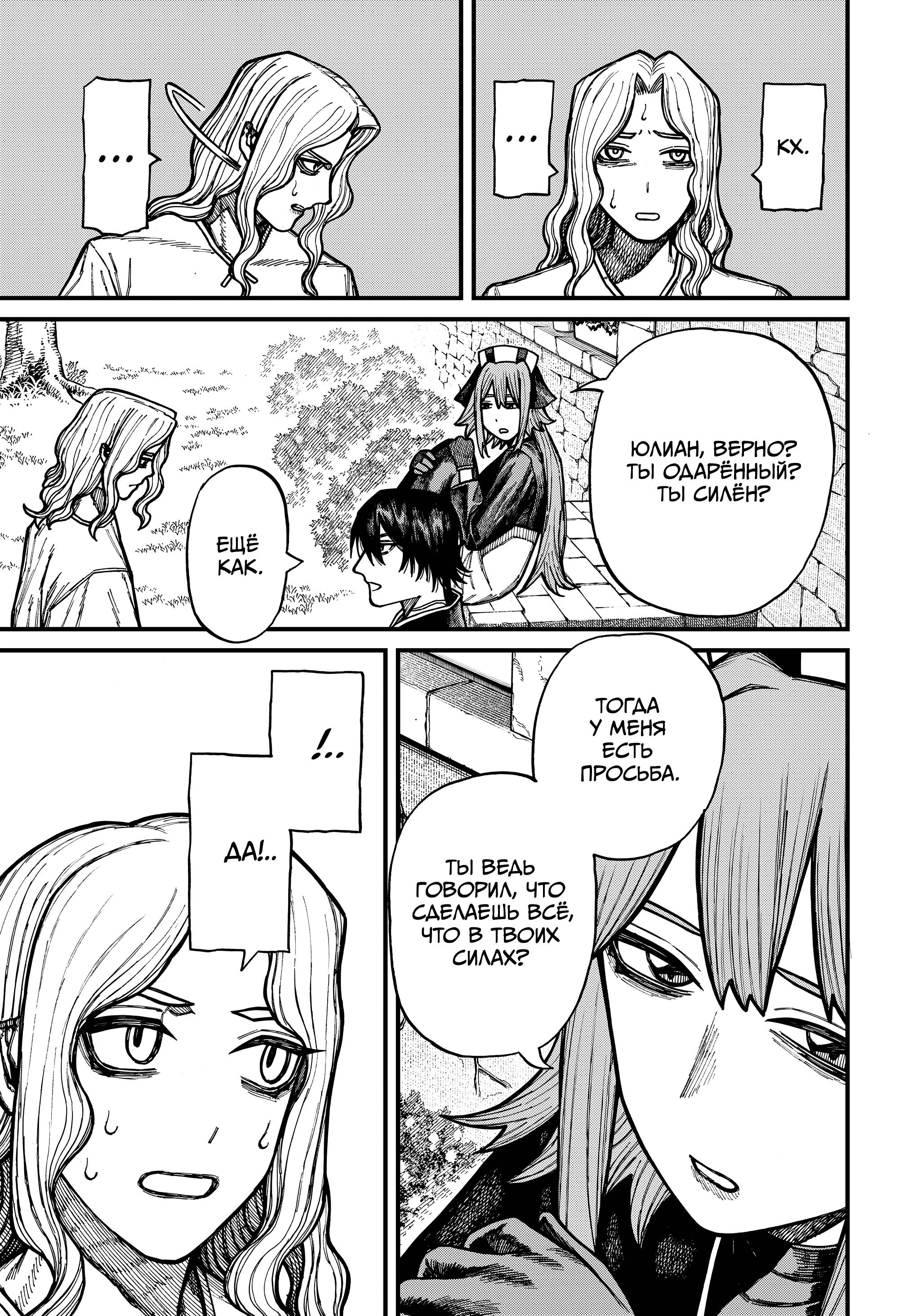 Read Центурия Manga Online
