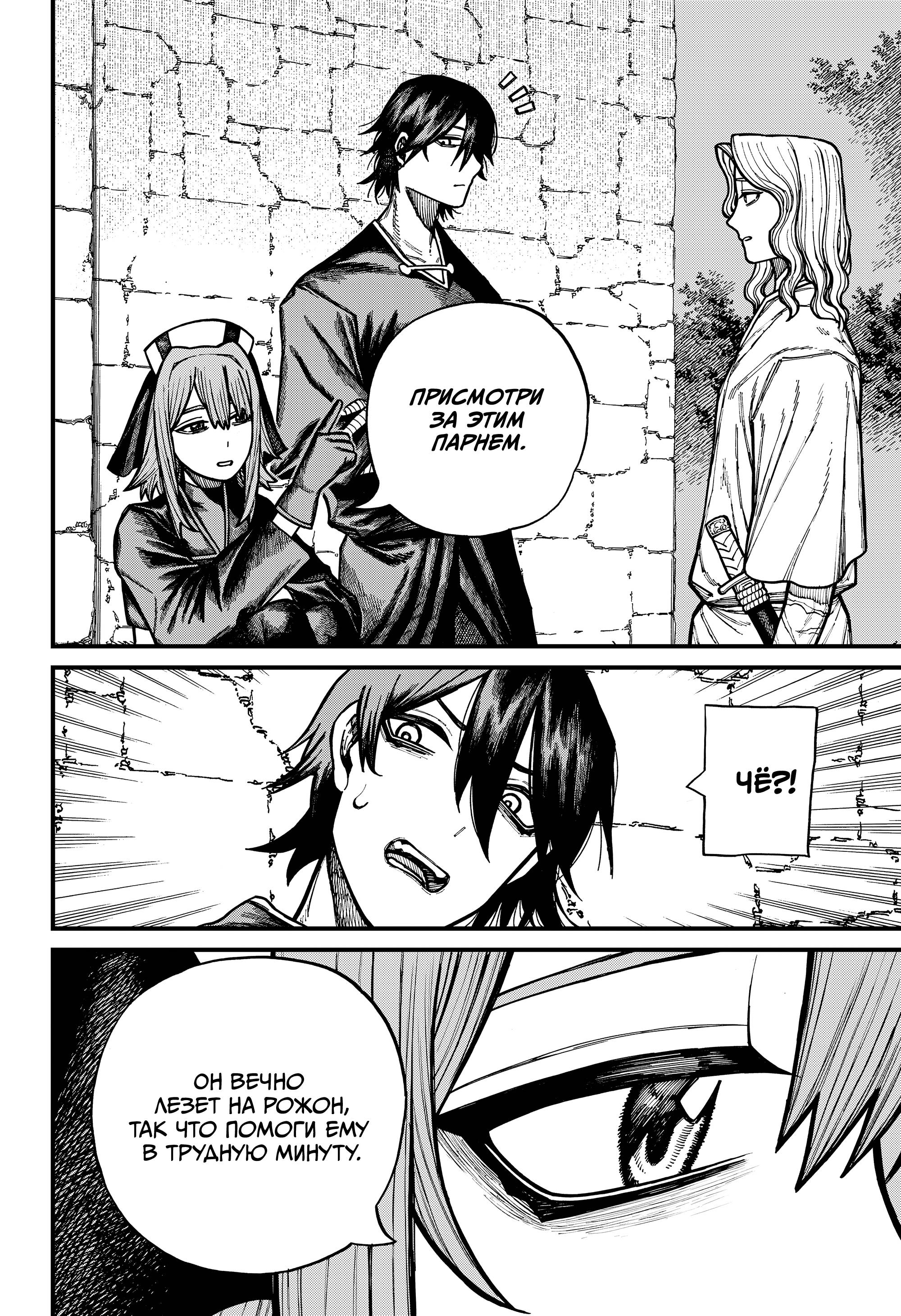 Read Центурия Manga Online
