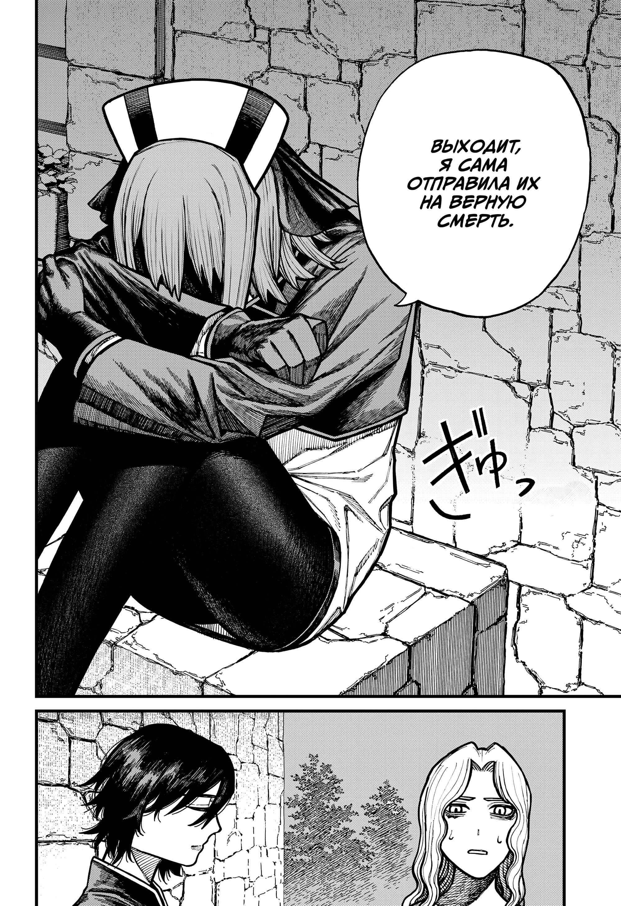 Read Центурия Manga Online