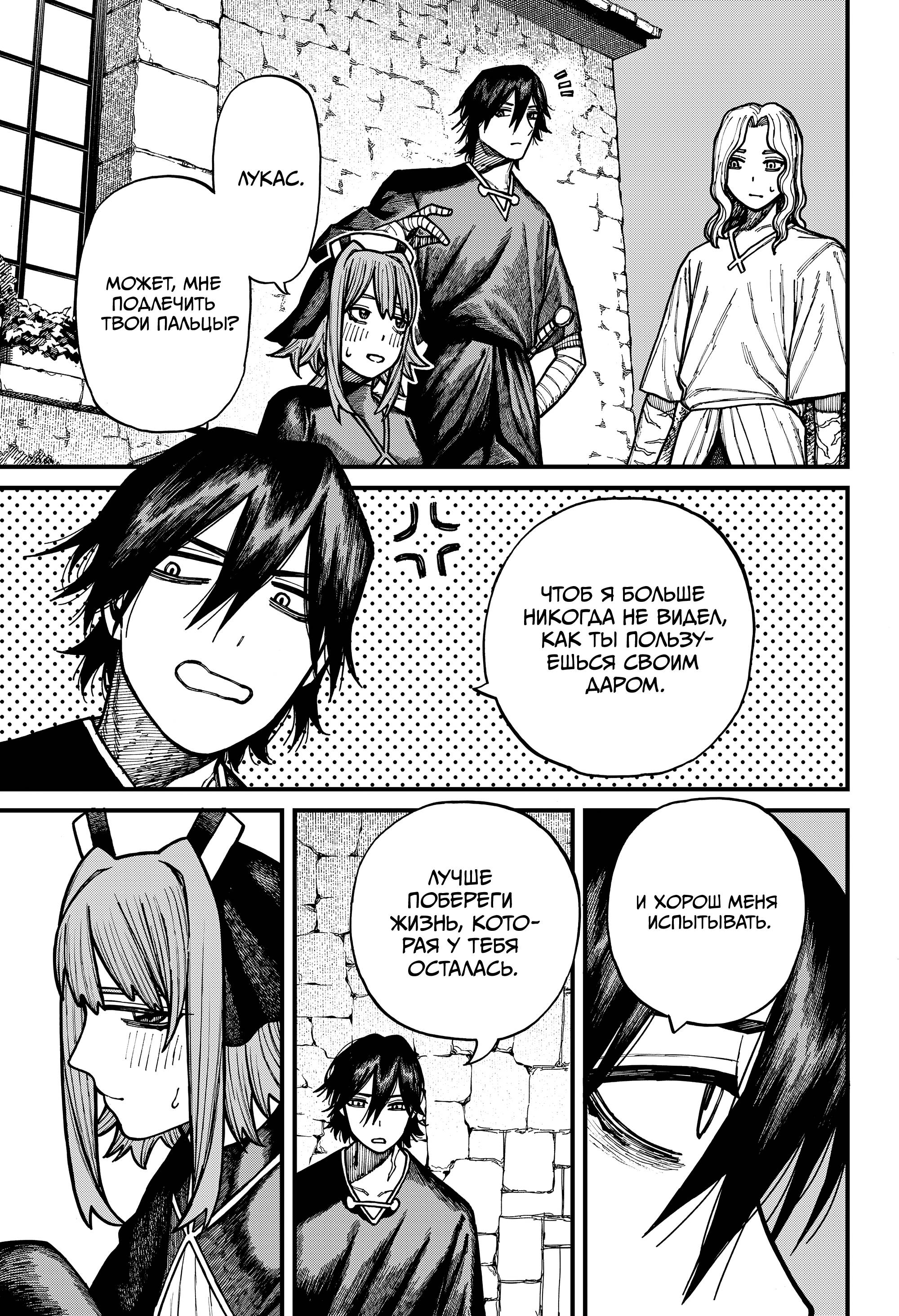 Read Центурия Manga Online
