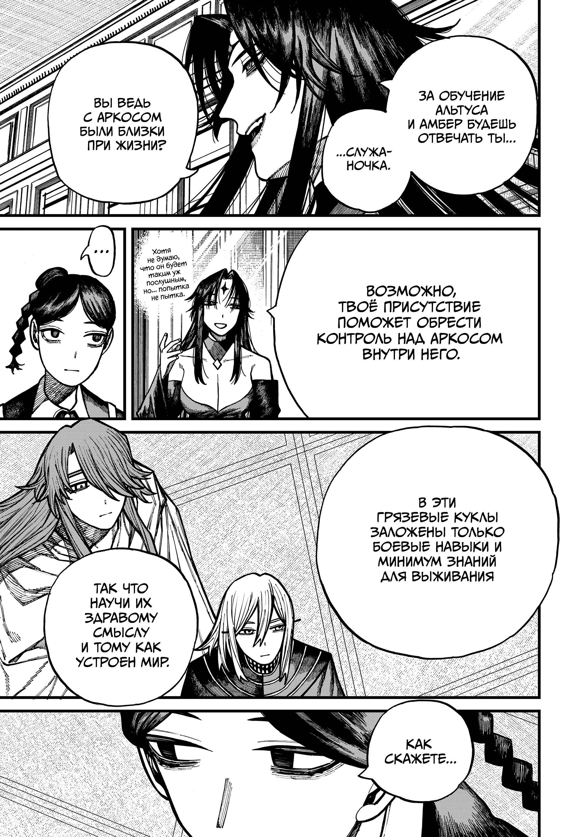 Read Центурия Manga Online